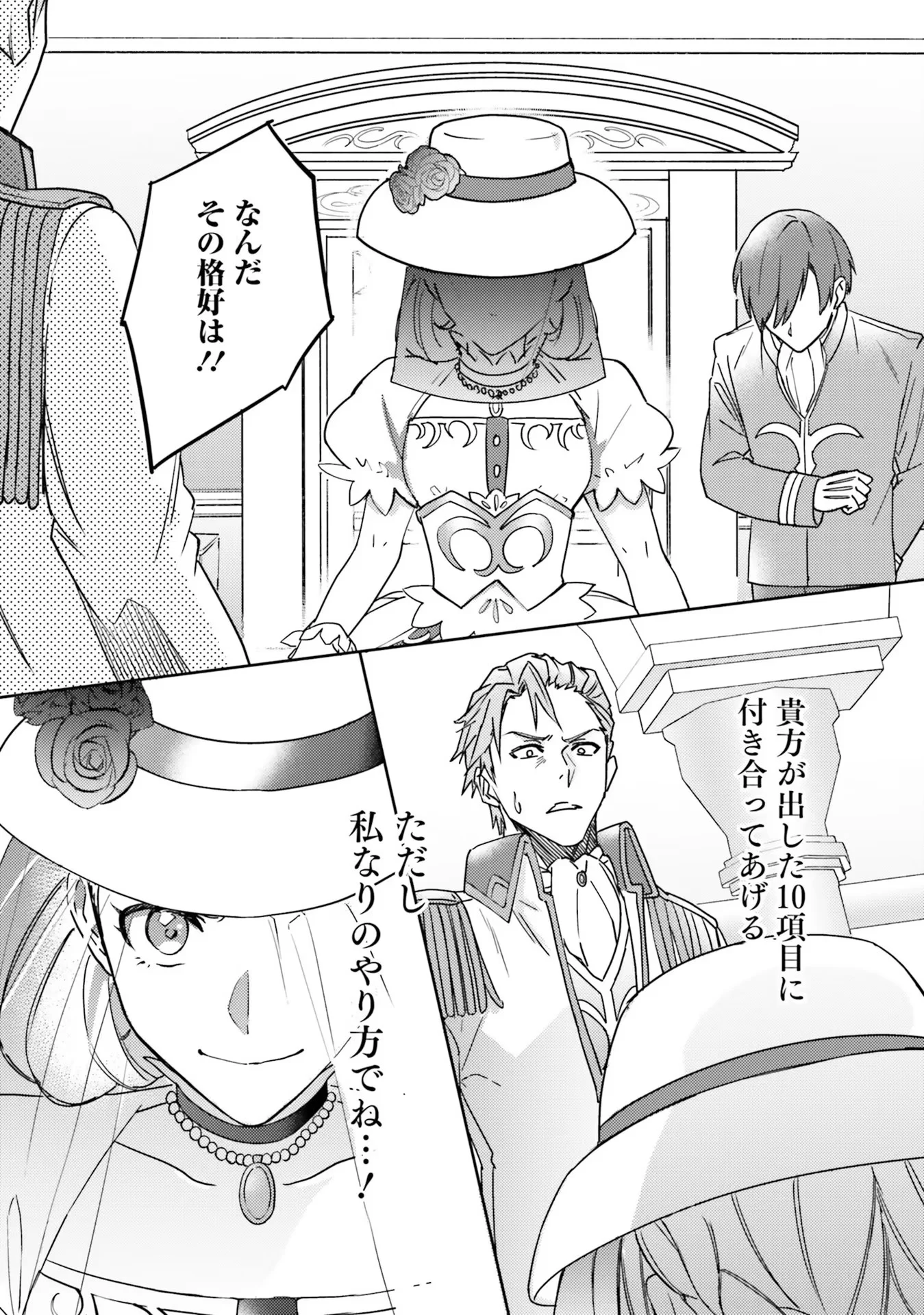 Kojirase Outaishi to Yakusoku no Himegimi Chapter 1 55ページ