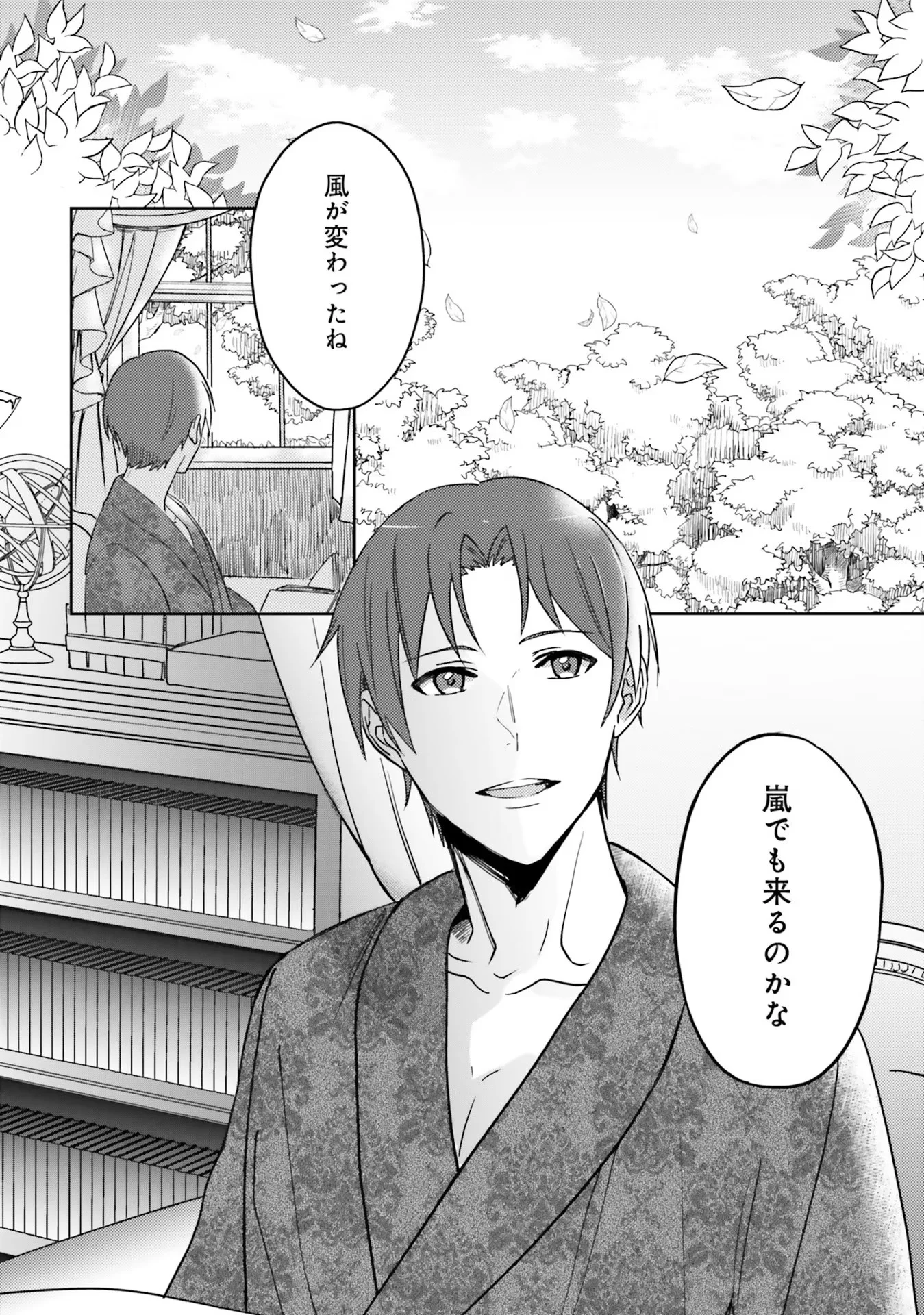 Kojirase Outaishi to Yakusoku no Himegimi Chapter 1 56ページ