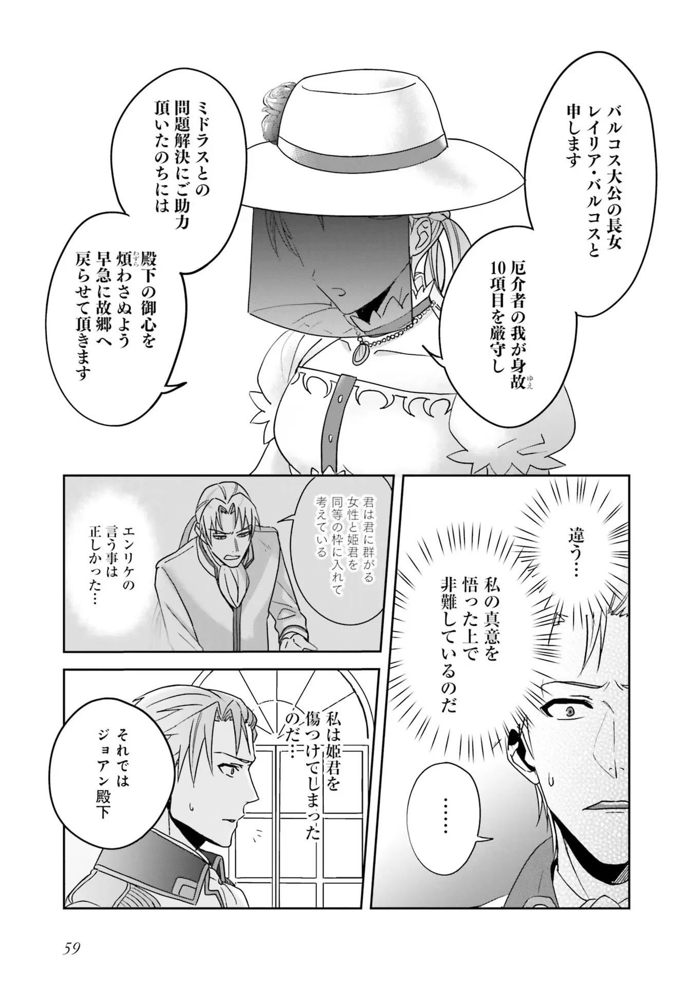 Kojirase Outaishi to Yakusoku no Himegimi Chapter 2 3ページ
