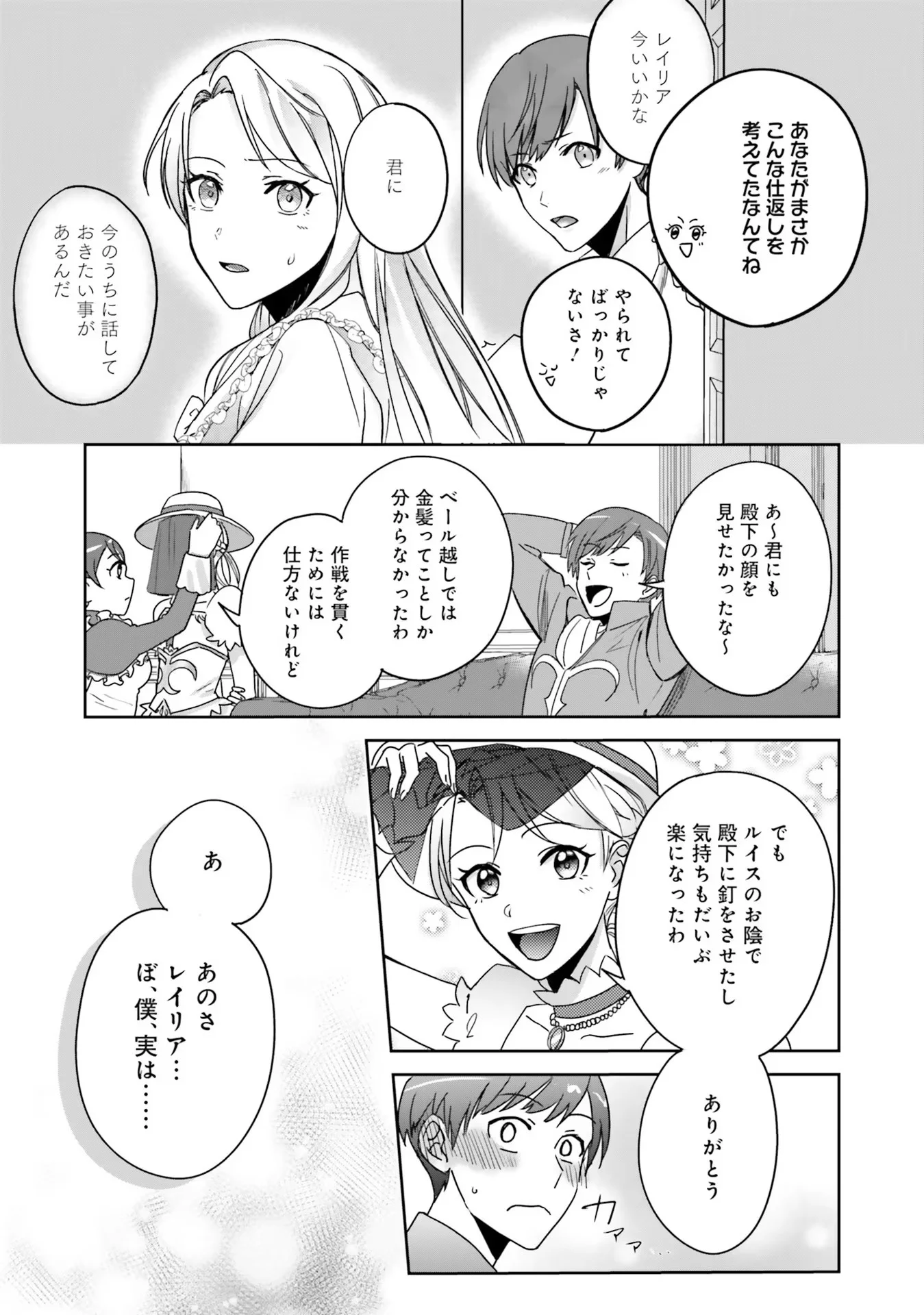 Kojirase Outaishi to Yakusoku no Himegimi Chapter 2 9ページ