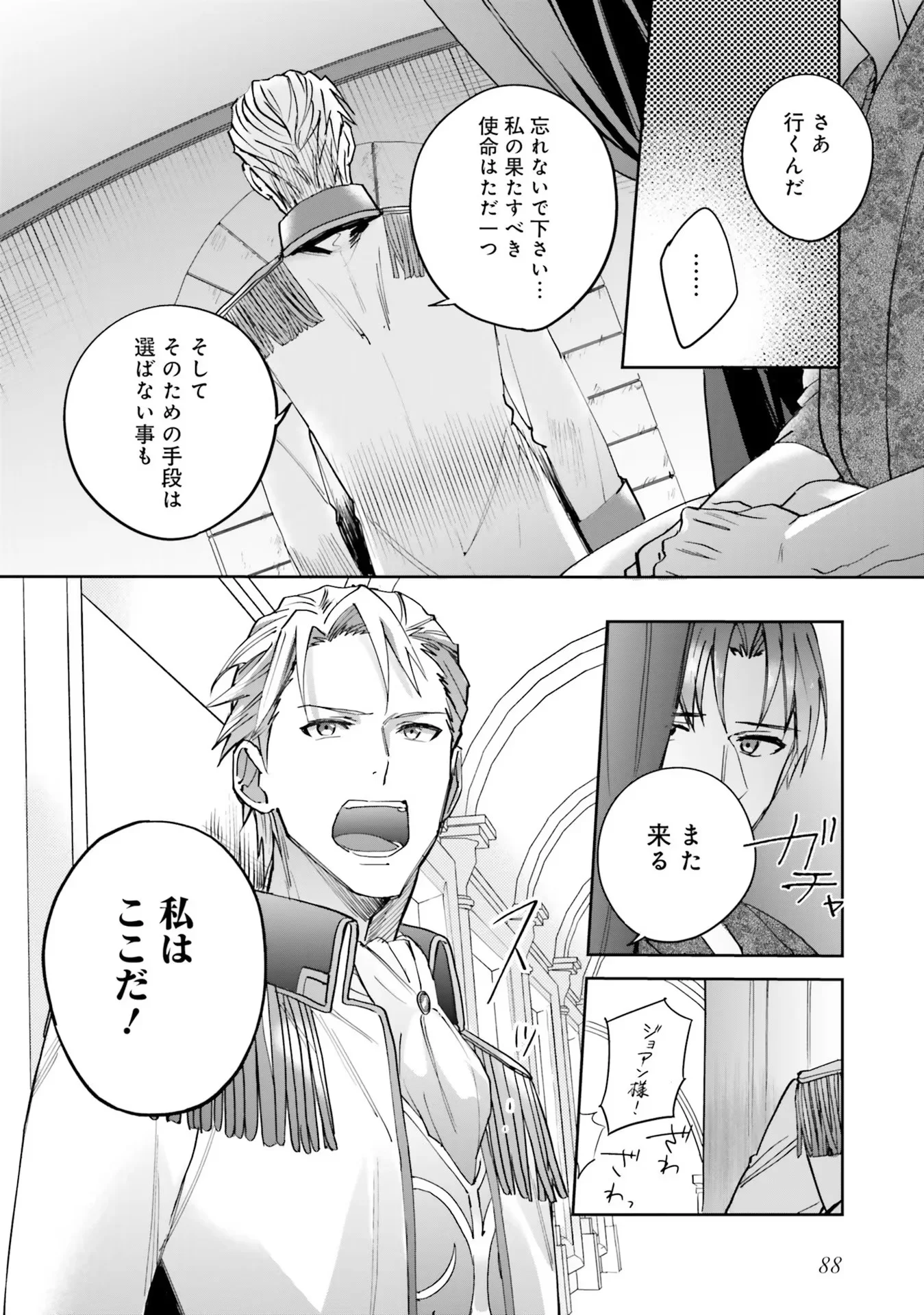 Kojirase Outaishi to Yakusoku no Himegimi Chapter 3 12ページ