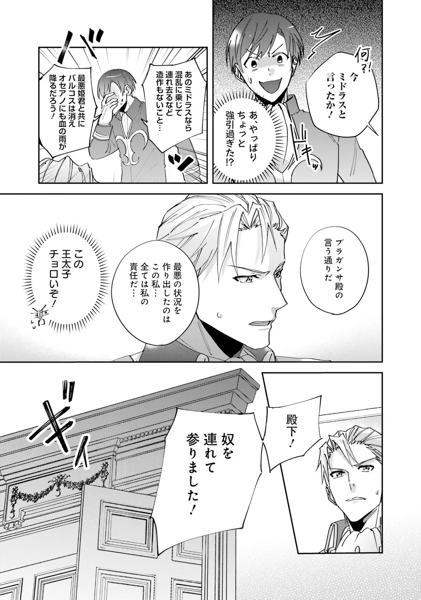 Kojirase Outaishi to Yakusoku no Himegimi Chapter 3 15ページ