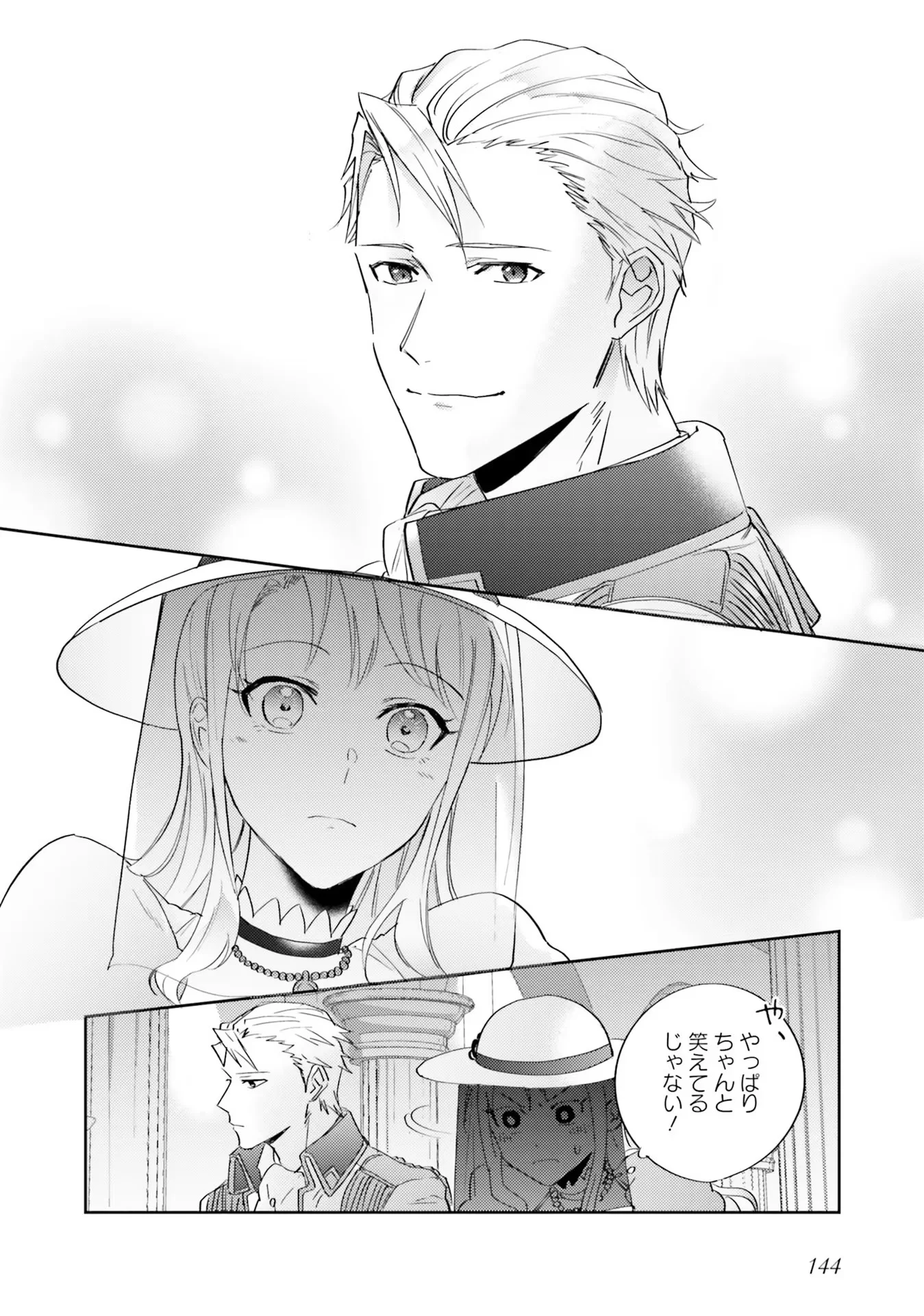 Kojirase Outaishi to Yakusoku no Himegimi Chapter 5 12ページ