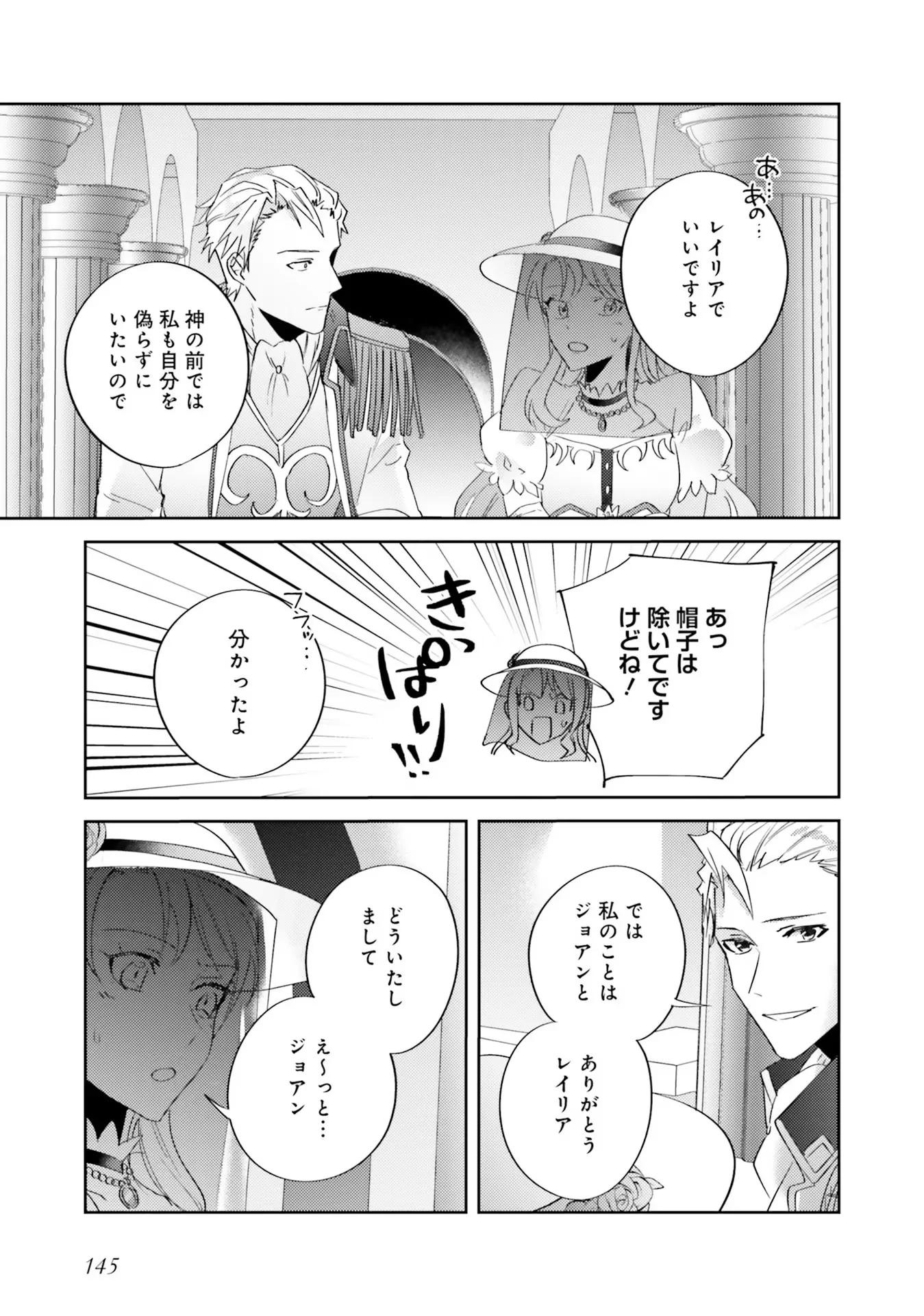 Kojirase Outaishi to Yakusoku no Himegimi Chapter 5 13ページ