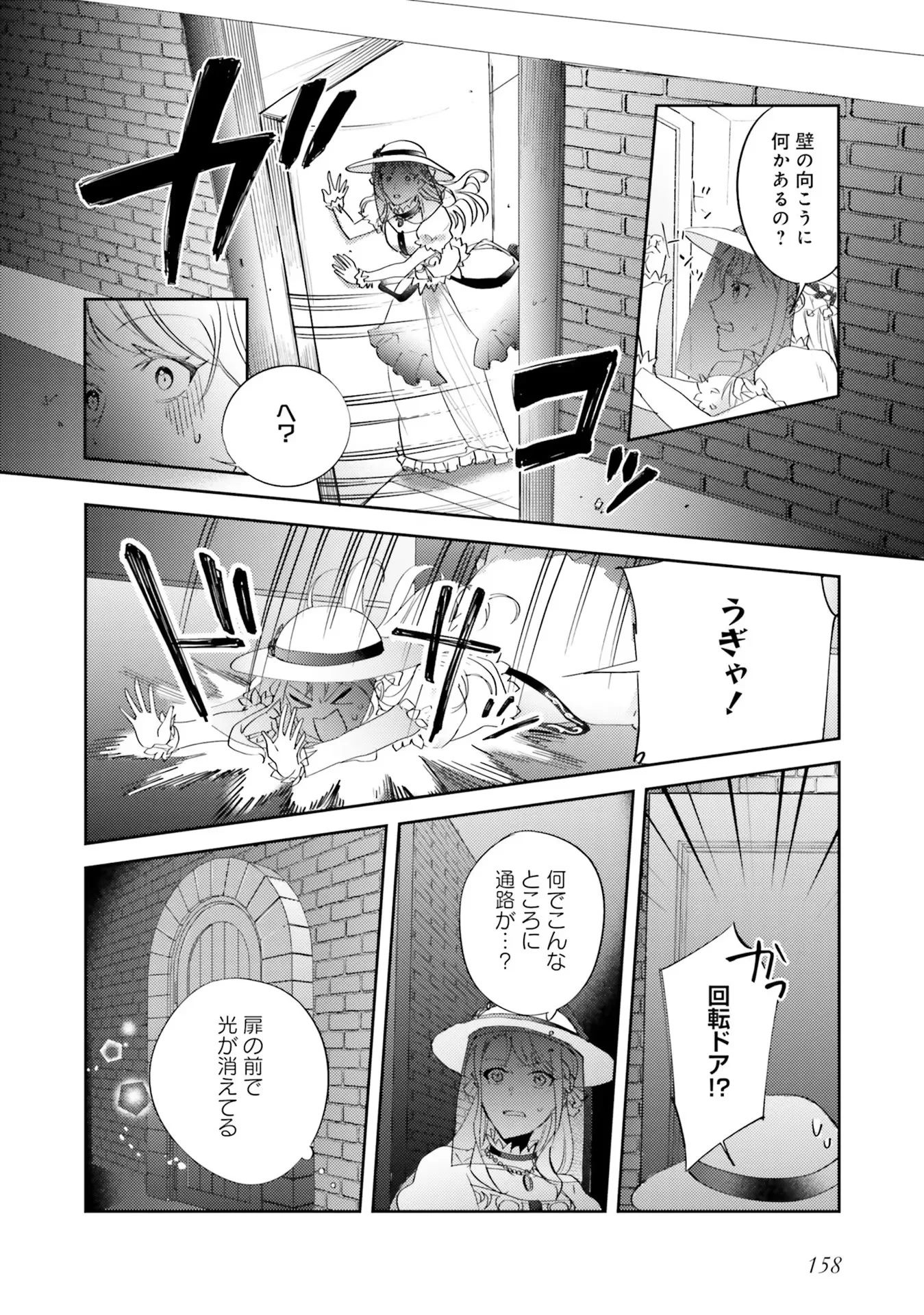 Kojirase Outaishi to Yakusoku no Himegimi Chapter 5 26ページ