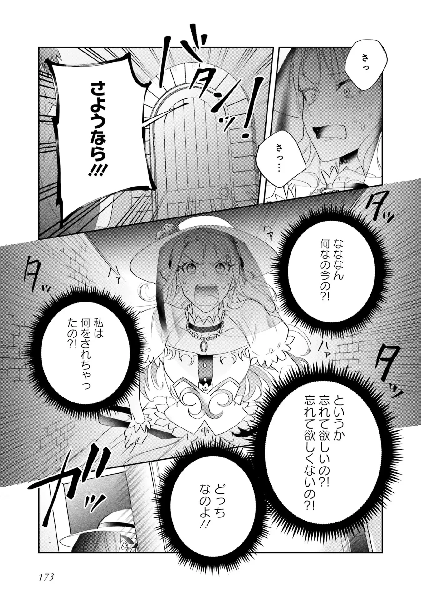 Kojirase Outaishi to Yakusoku no Himegimi Chapter 5 41ページ