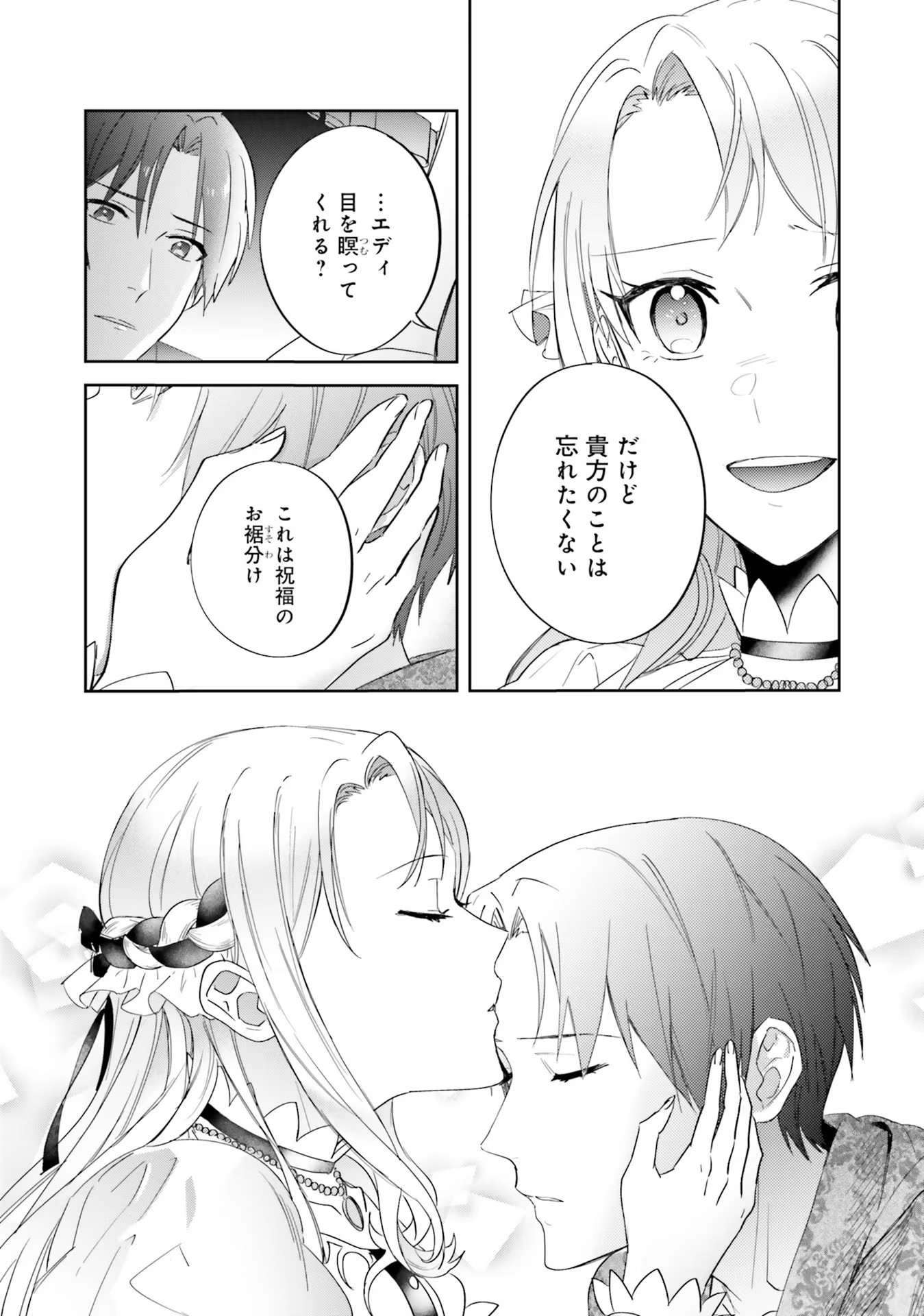 Kojirase Outaishi to Yakusoku no Himegimi Chapter 7 14ページ