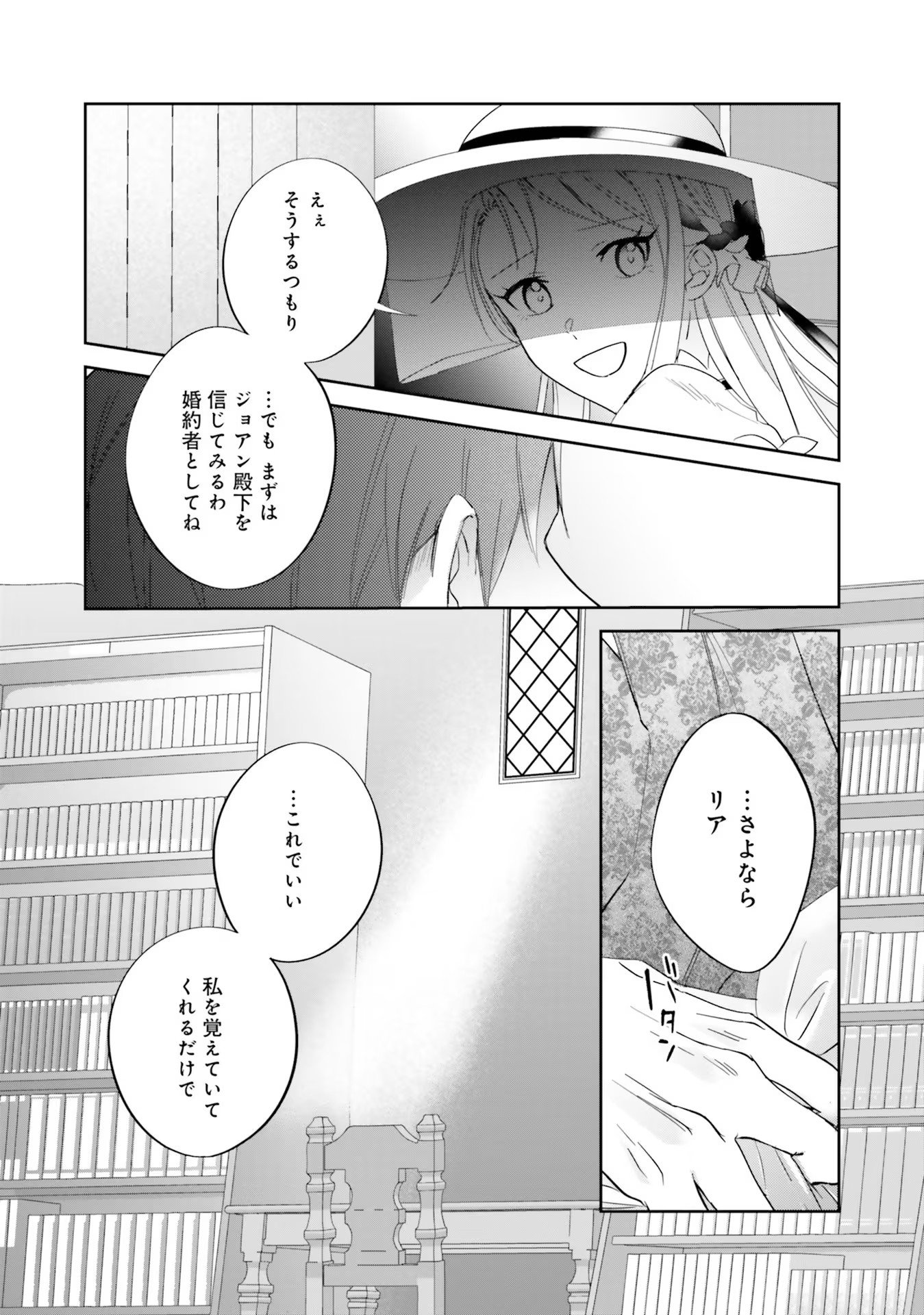 Kojirase Outaishi to Yakusoku no Himegimi Chapter 7 17ページ
