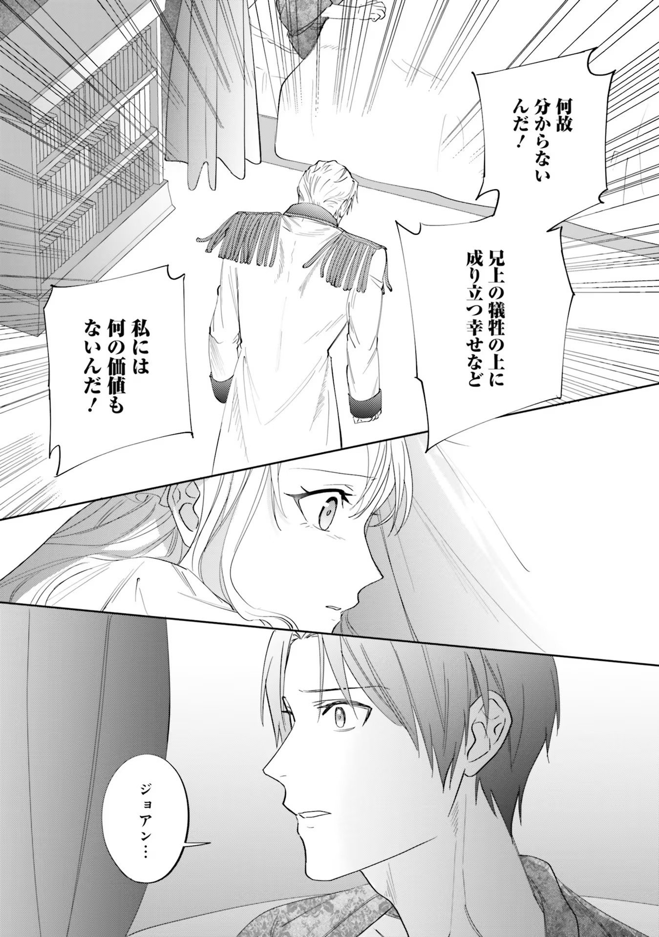 Kojirase Outaishi to Yakusoku no Himegimi Chapter 7 6ページ