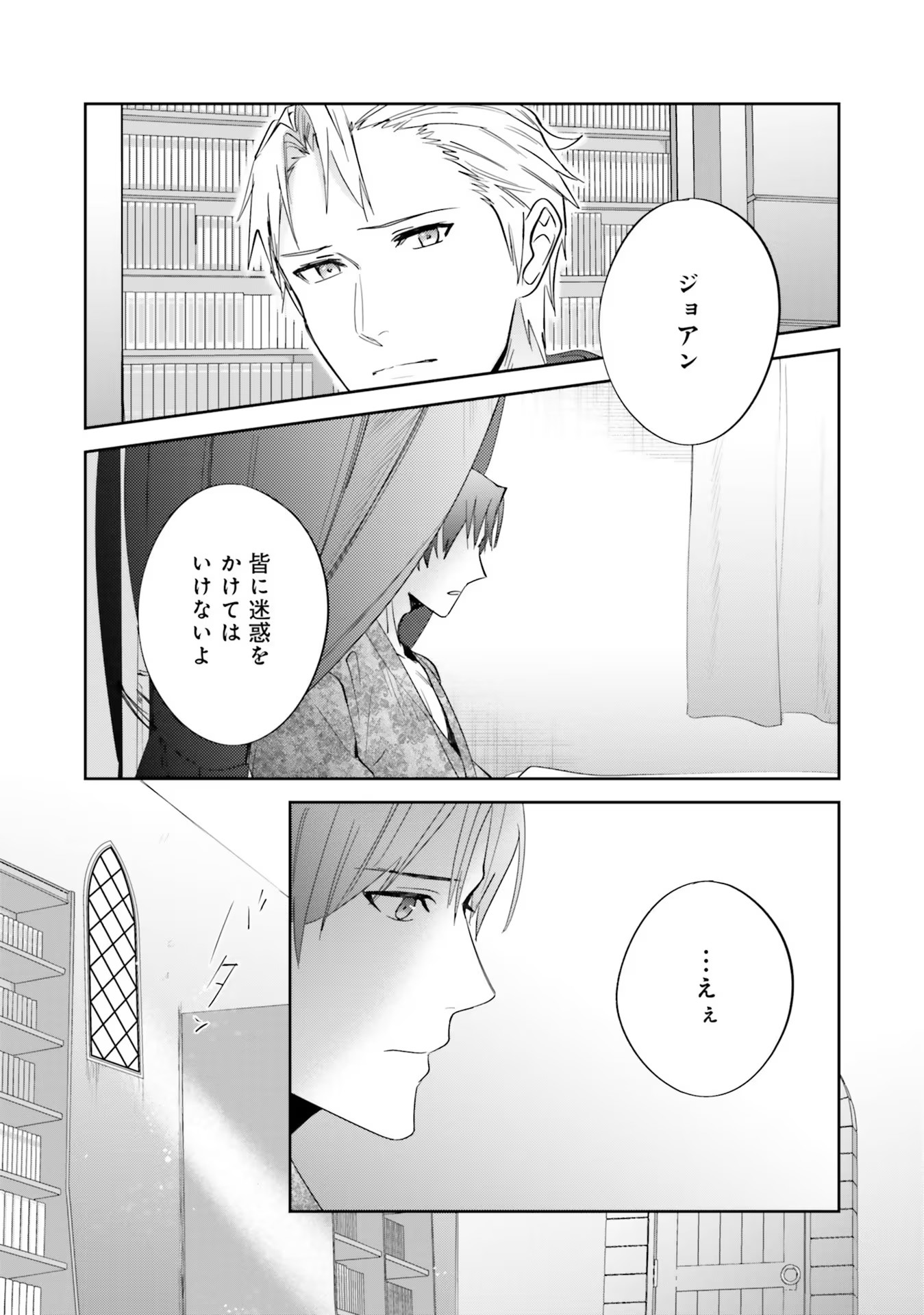 Kojirase Outaishi to Yakusoku no Himegimi Chapter 7 9ページ