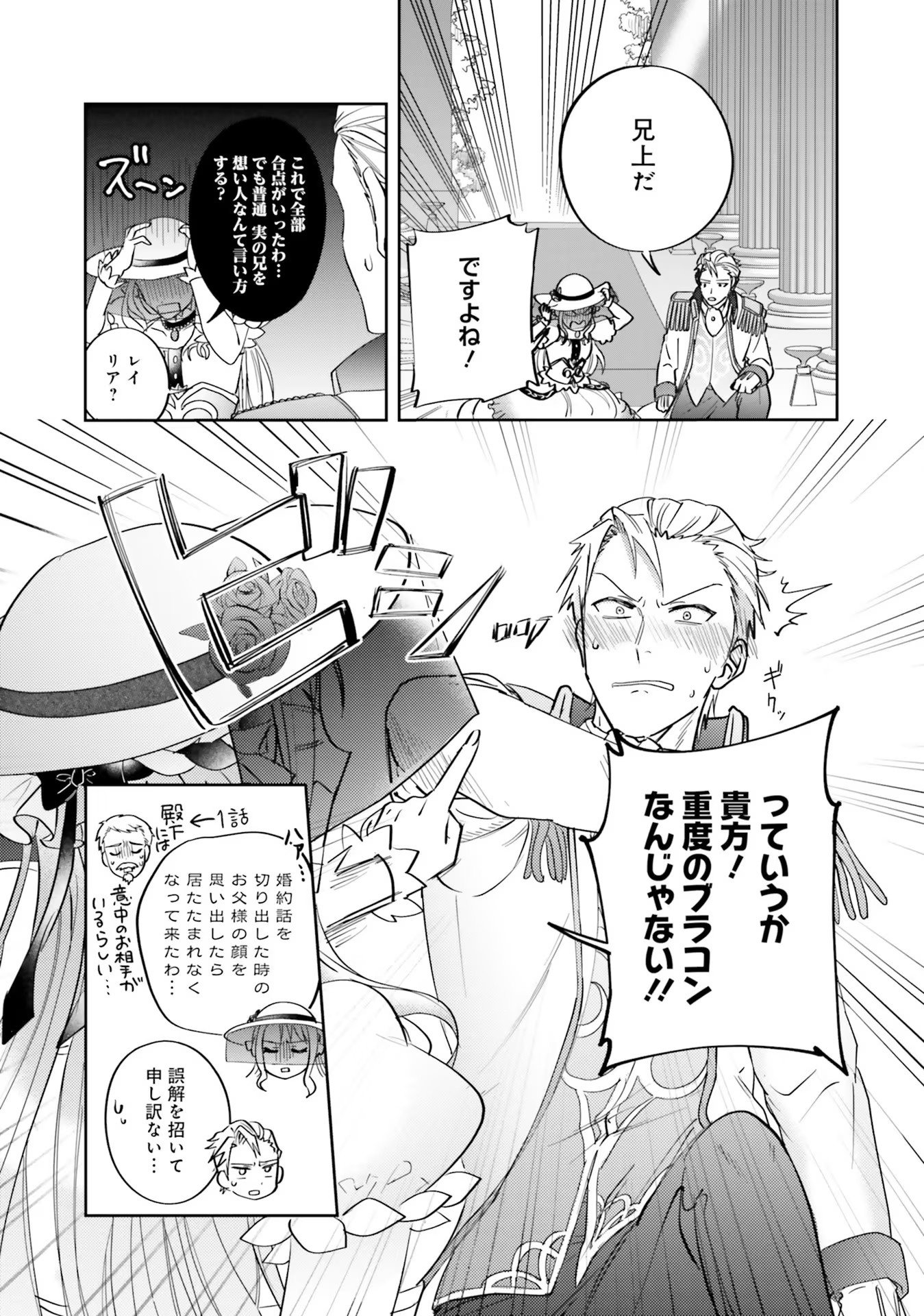 Kojirase Outaishi to Yakusoku no Himegimi Chapter 8 13ページ