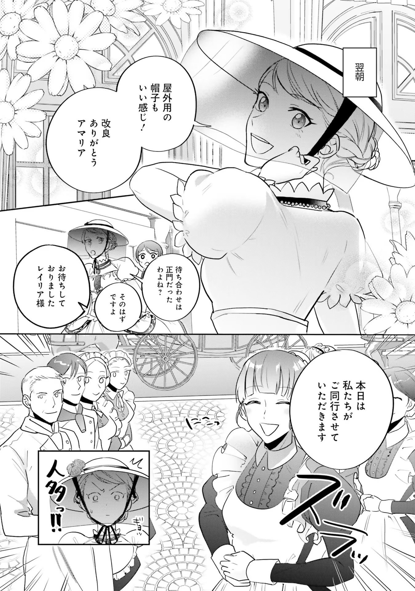 Kojirase Outaishi to Yakusoku no Himegimi Chapter 9 14ページ