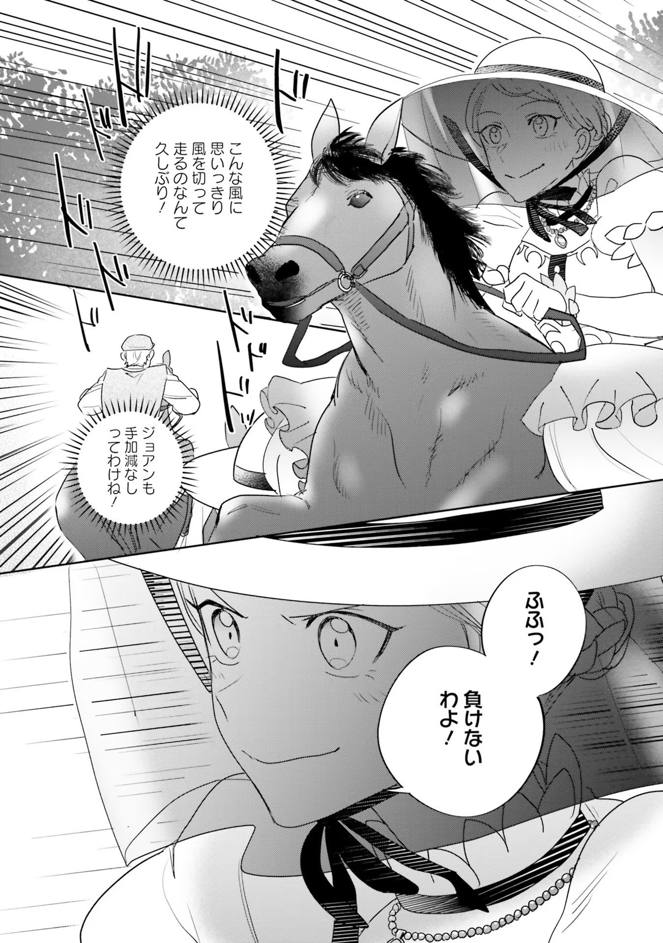 Kojirase Outaishi to Yakusoku no Himegimi Chapter 10 22ページ