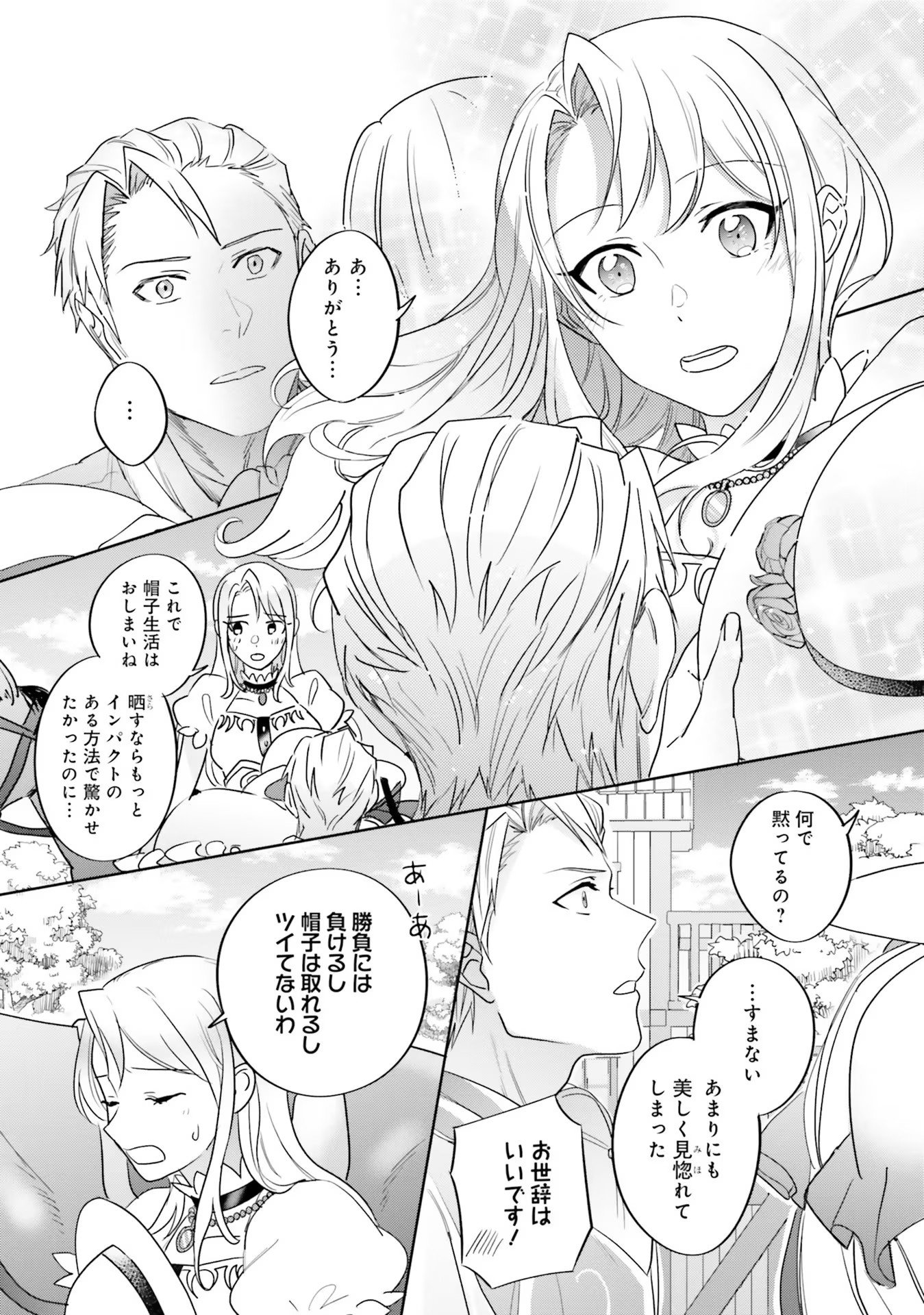 Kojirase Outaishi to Yakusoku no Himegimi Chapter 10 25ページ