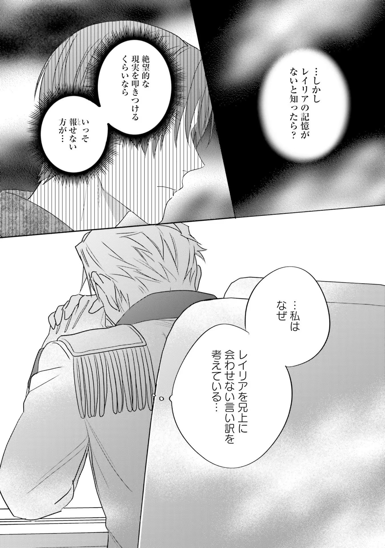 Kojirase Outaishi to Yakusoku no Himegimi Chapter 11 11ページ