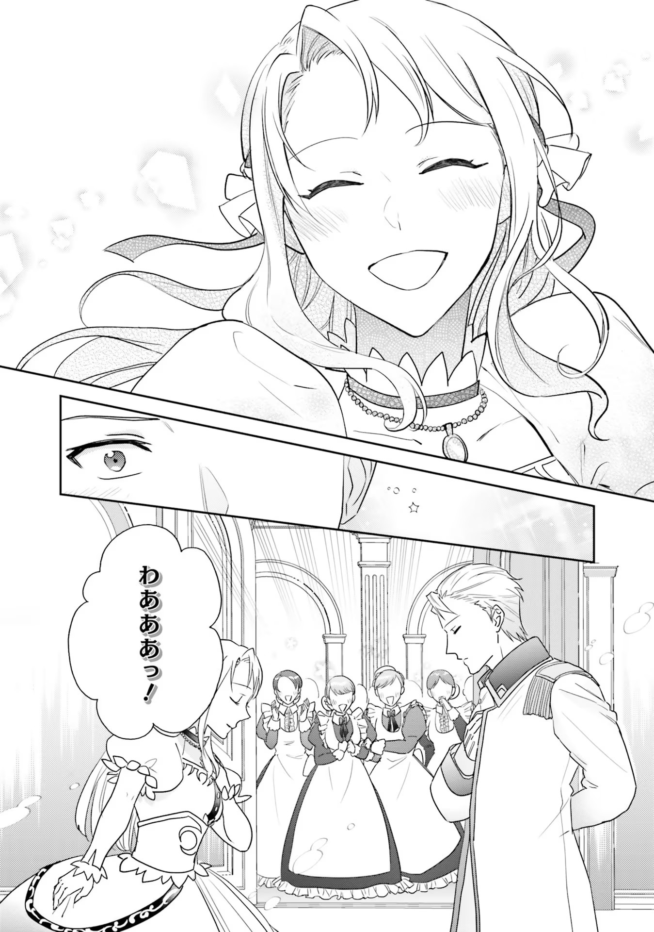 Kojirase Outaishi to Yakusoku no Himegimi Chapter 11 22ページ