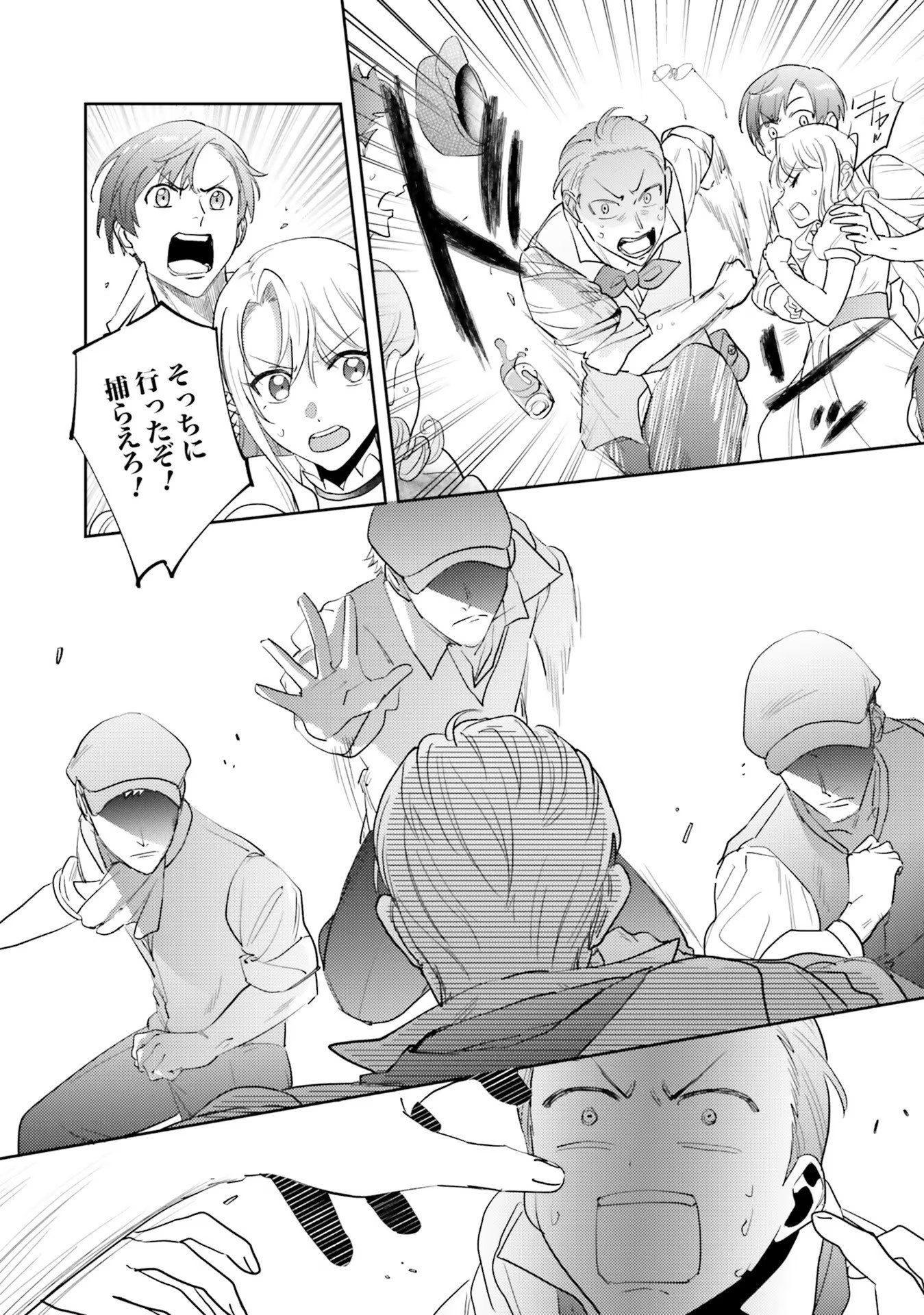 Kojirase Outaishi to Yakusoku no Himegimi Chapter 13 12ページ