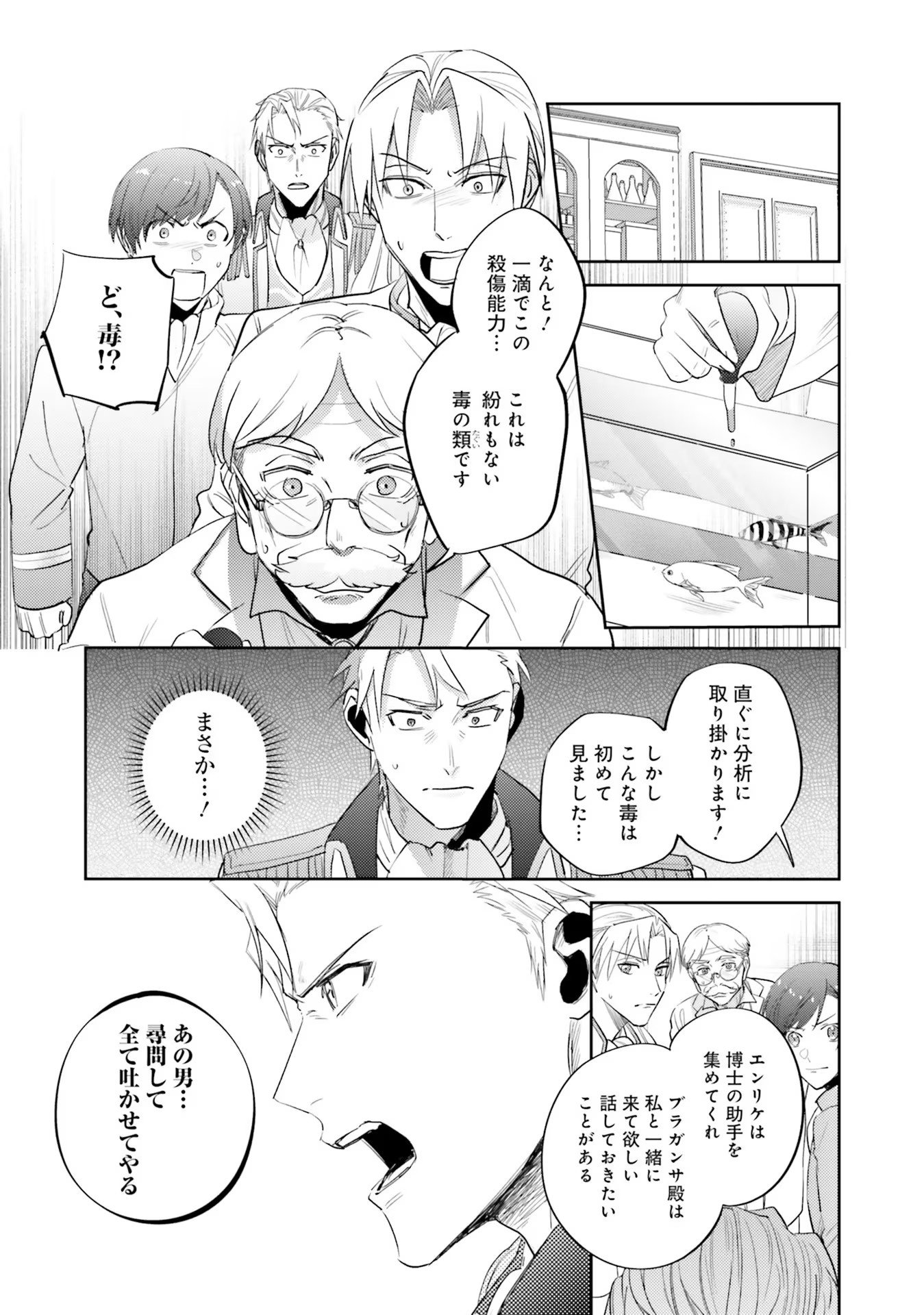 Kojirase Outaishi to Yakusoku no Himegimi Chapter 13 16ページ