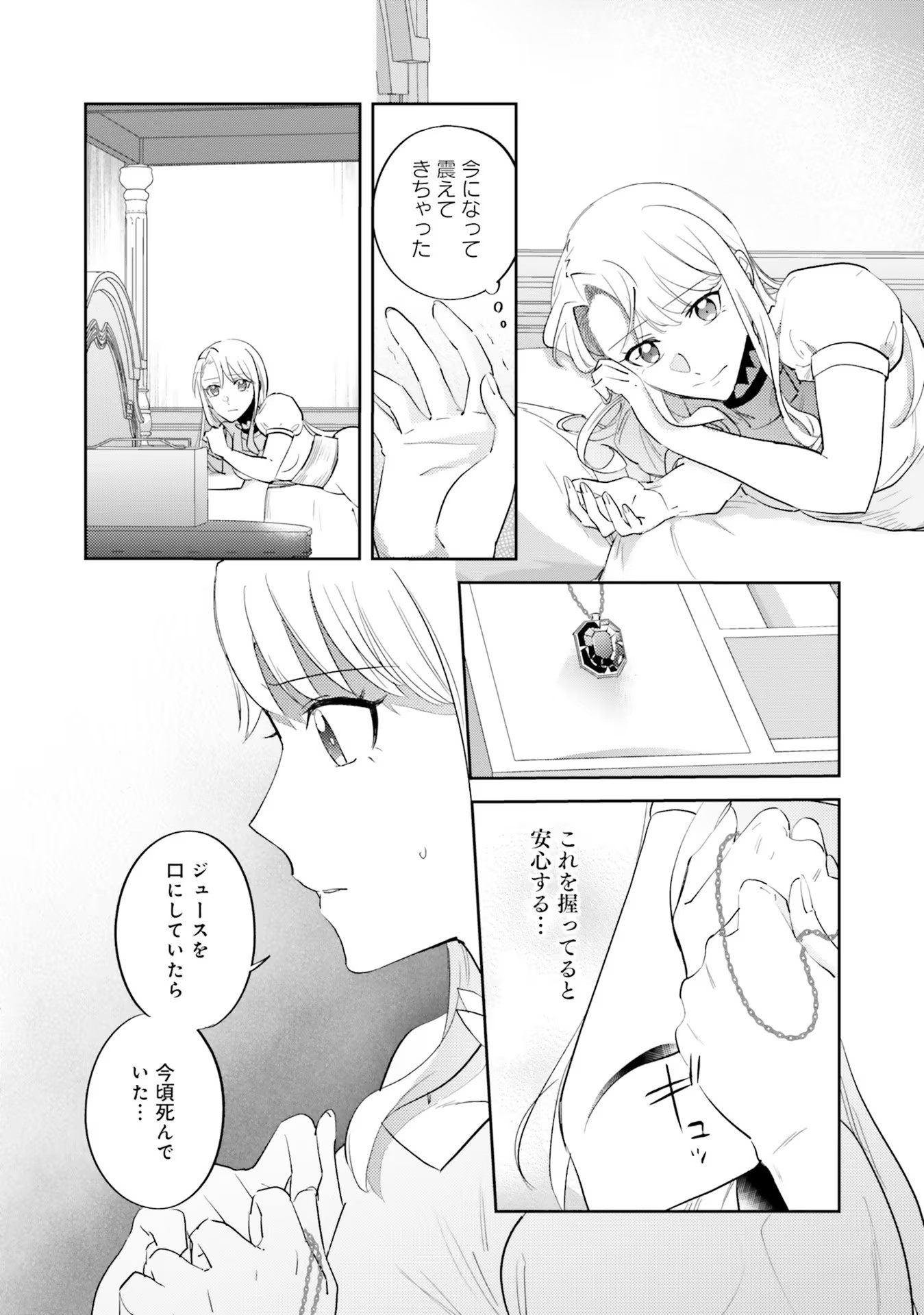 Kojirase Outaishi to Yakusoku no Himegimi Chapter 13 28ページ