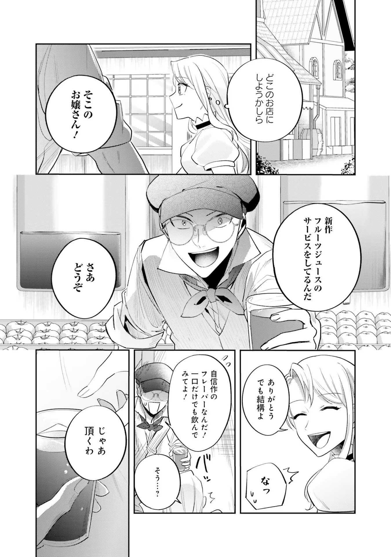 Kojirase Outaishi to Yakusoku no Himegimi Chapter 13 9ページ