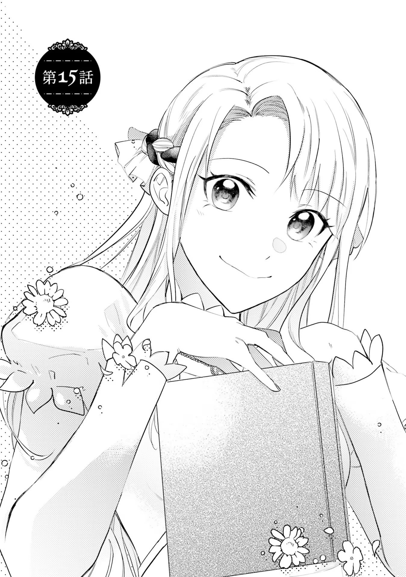 Kojirase Outaishi to Yakusoku no Himegimi Chapter 15 3ページ