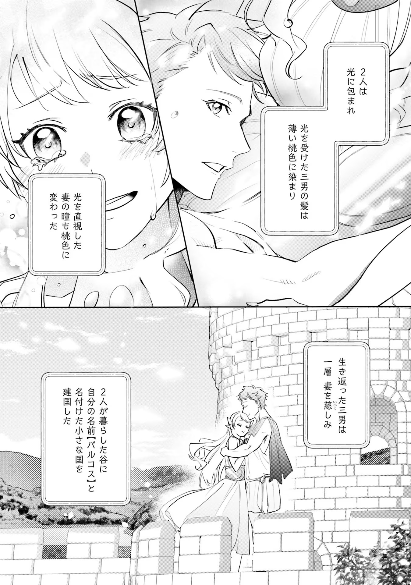 Kojirase Outaishi to Yakusoku no Himegimi Chapter 16 7ページ