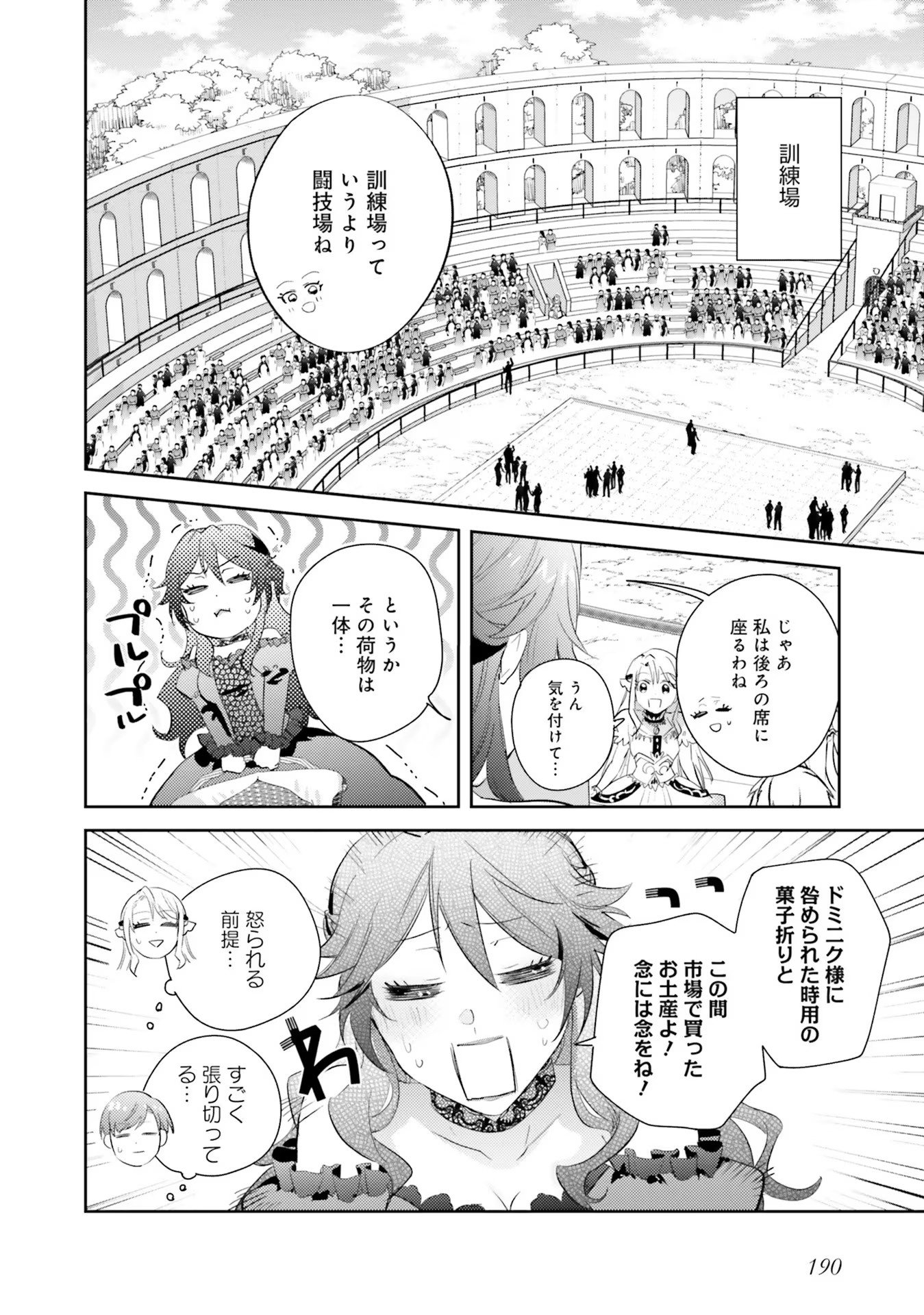 Kojirase Outaishi to Yakusoku no Himegimi Chapter 17 20ページ