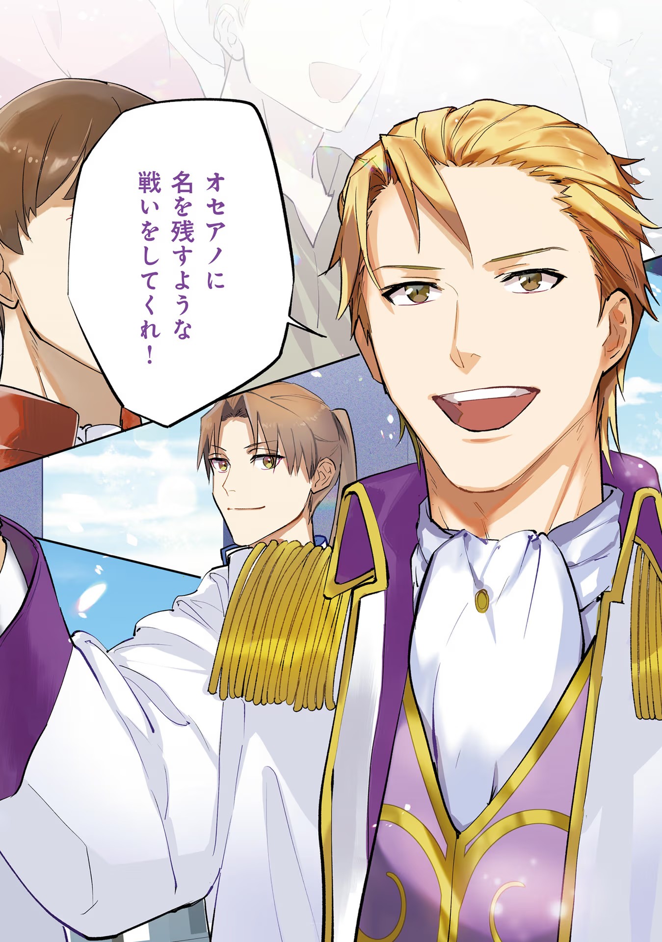 Kojirase Outaishi to Yakusoku no Himegimi Chapter 18 2ページ