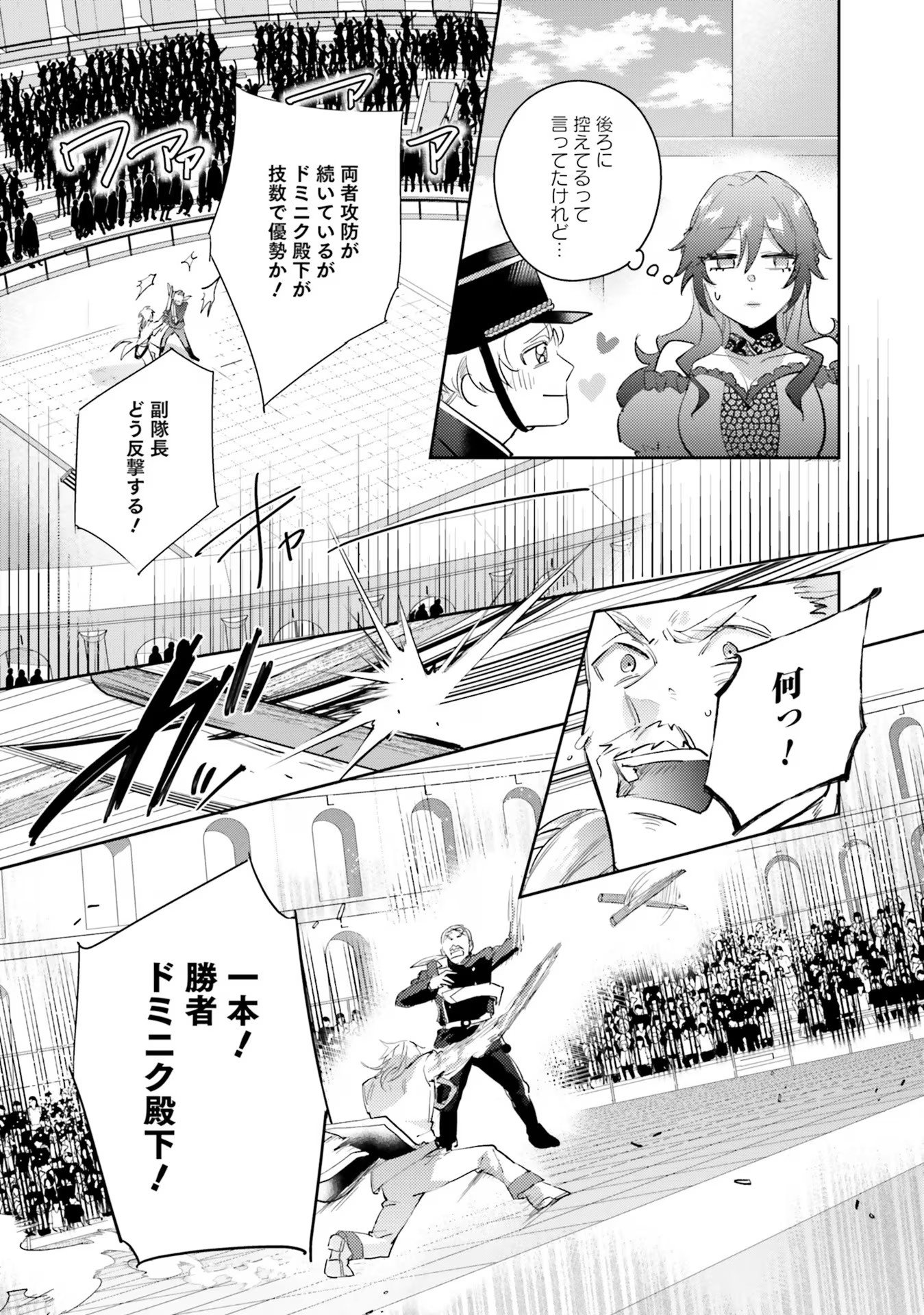 Kojirase Outaishi to Yakusoku no Himegimi Chapter 18 13ページ