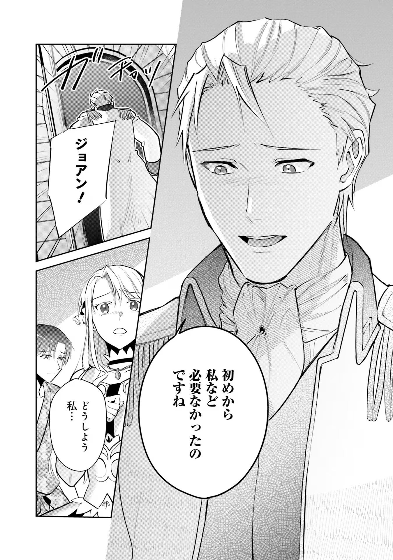 Kojirase Outaishi to Yakusoku no Himegimi Chapter 19 13ページ