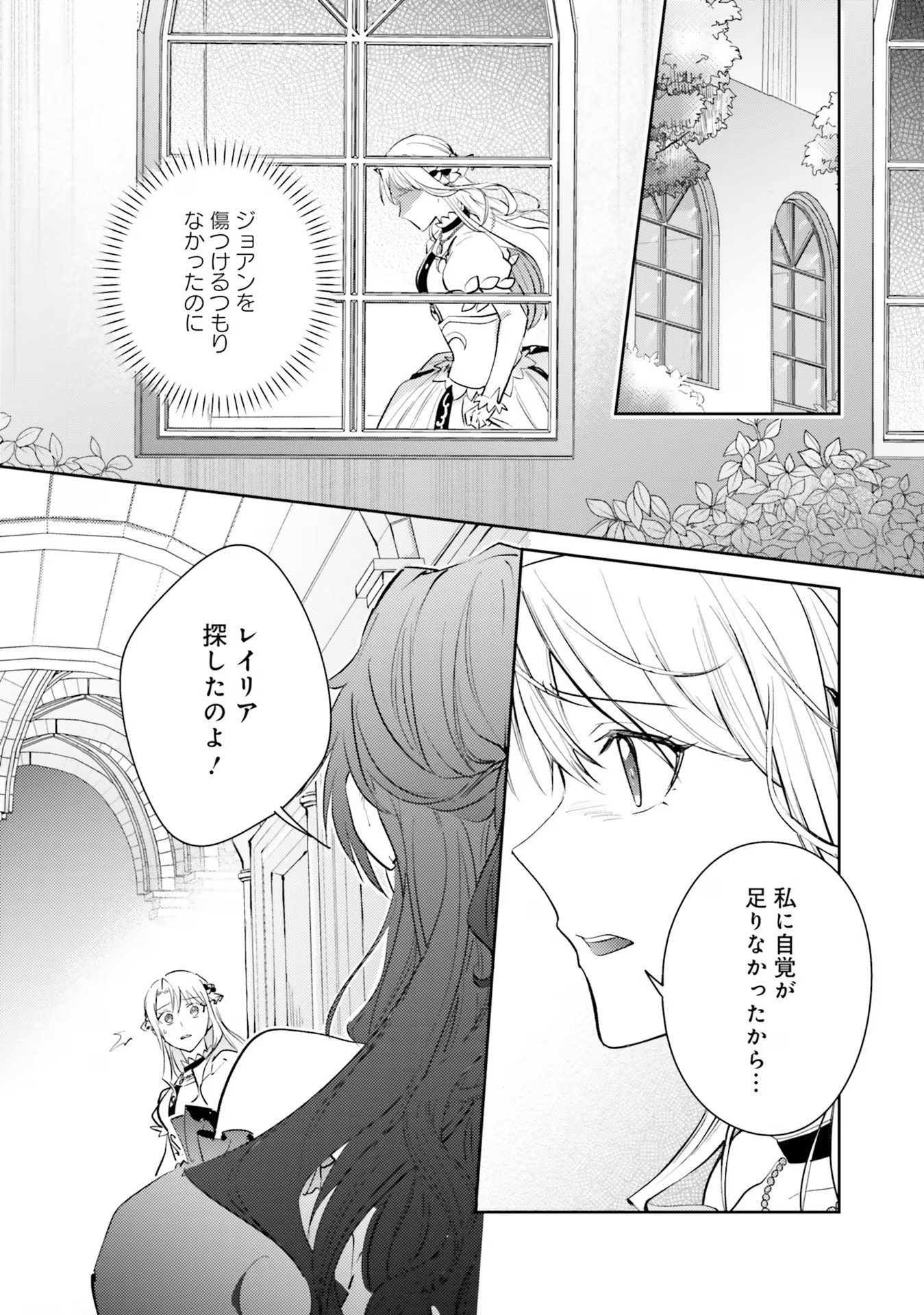 Kojirase Outaishi to Yakusoku no Himegimi Chapter 19 16ページ