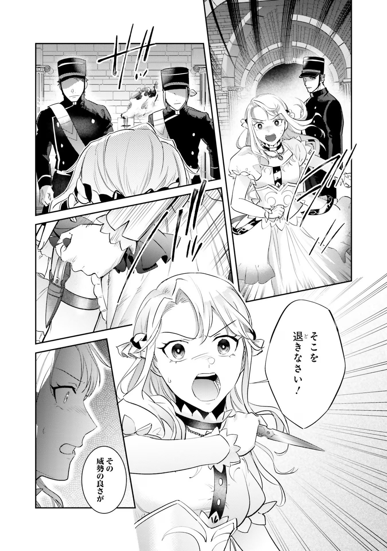 Kojirase Outaishi to Yakusoku no Himegimi Chapter 20 14ページ