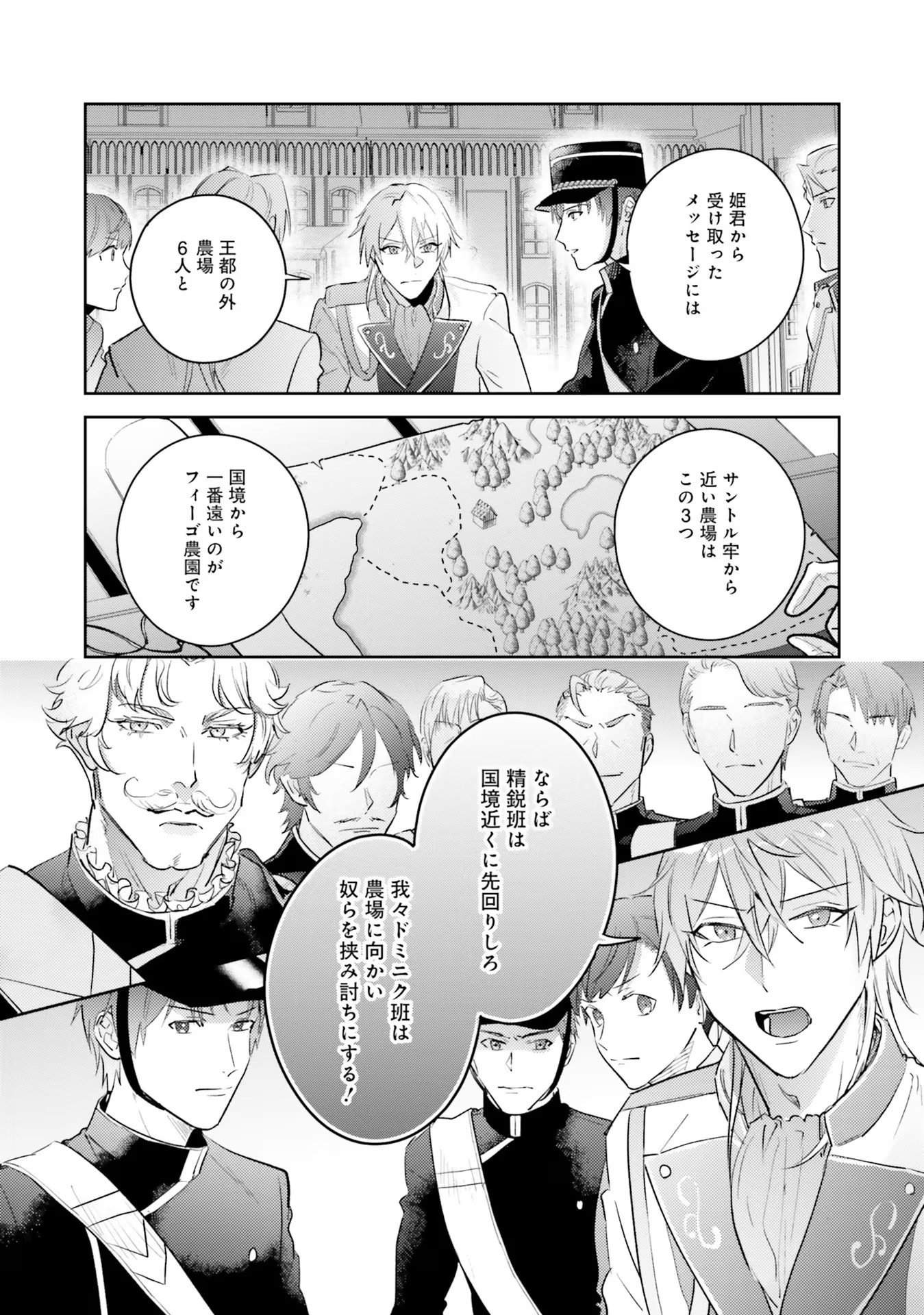 Kojirase Outaishi to Yakusoku no Himegimi Chapter 21 14ページ
