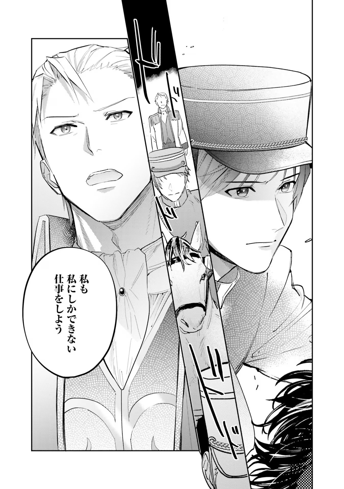 Kojirase Outaishi to Yakusoku no Himegimi Chapter 21 15ページ