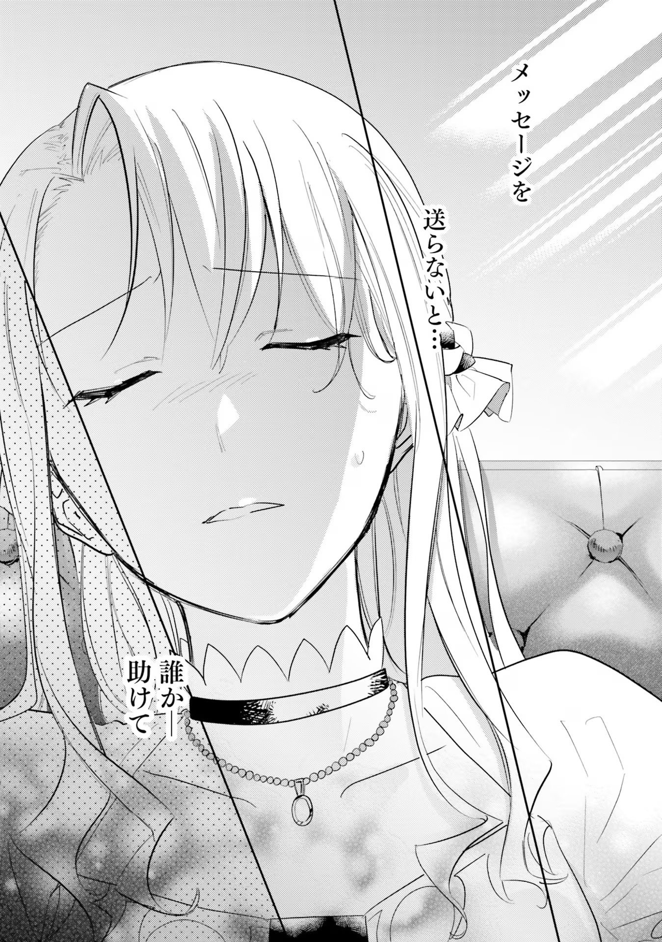 Kojirase Outaishi to Yakusoku no Himegimi Chapter 21 24ページ