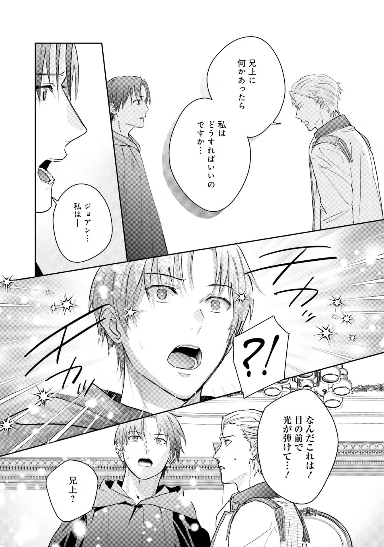Kojirase Outaishi to Yakusoku no Himegimi Chapter 21 5ページ