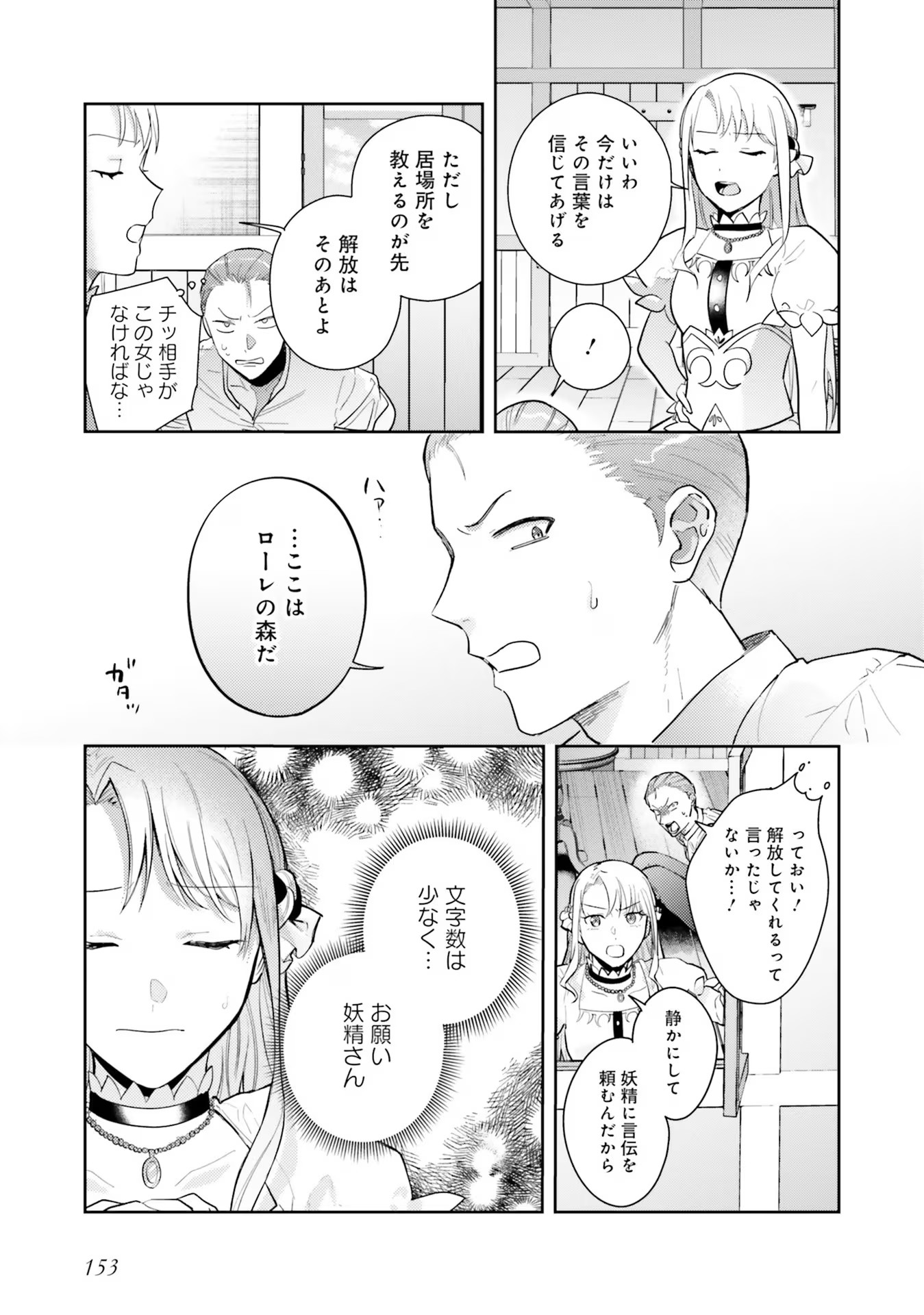 Kojirase Outaishi to Yakusoku no Himegimi Chapter 22 17ページ