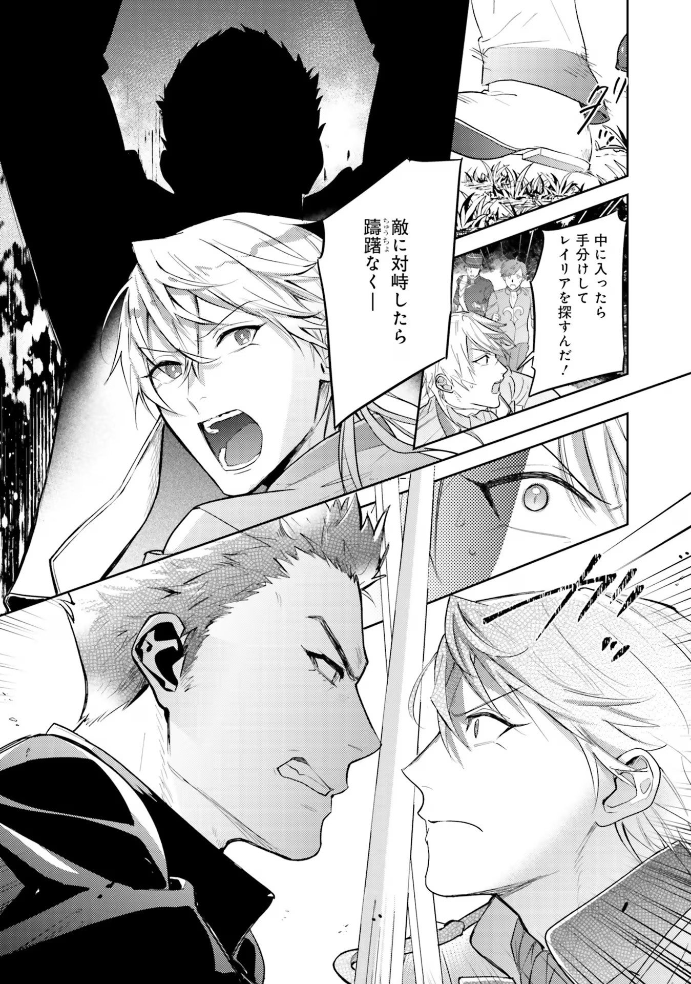 Kojirase Outaishi to Yakusoku no Himegimi Chapter 22 34ページ