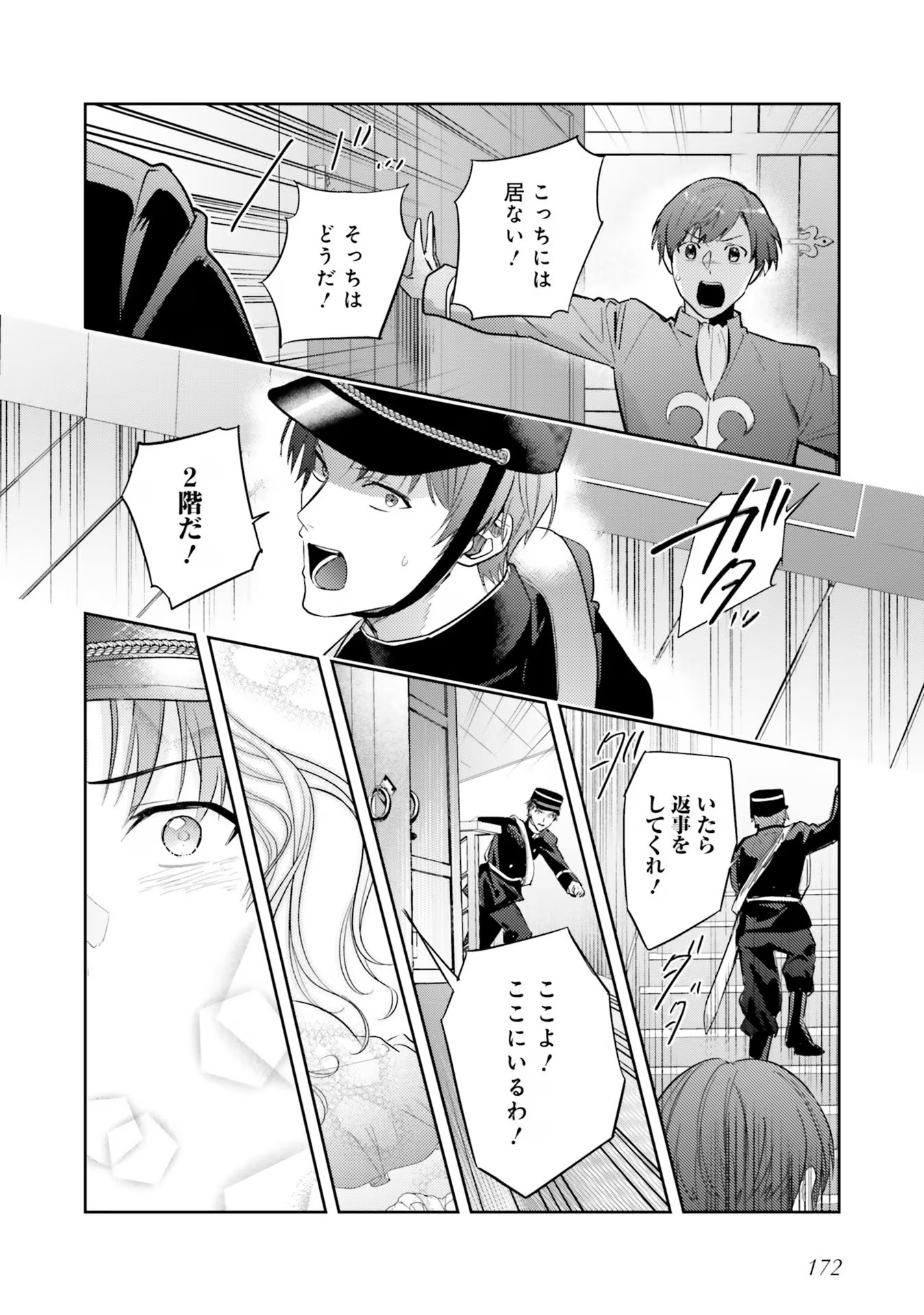 Kojirase Outaishi to Yakusoku no Himegimi Chapter 22 36ページ
