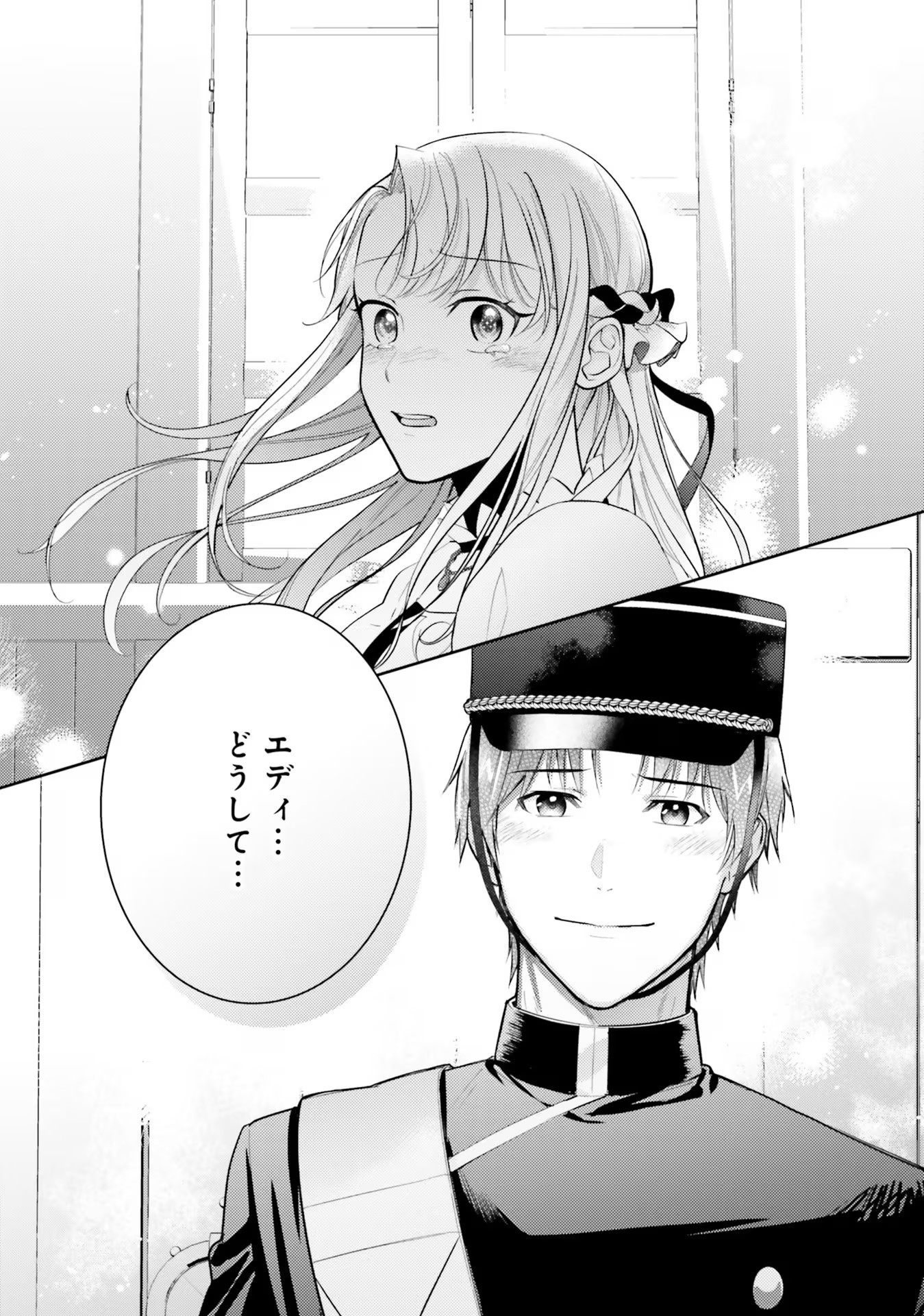 Kojirase Outaishi to Yakusoku no Himegimi Chapter 22 37ページ