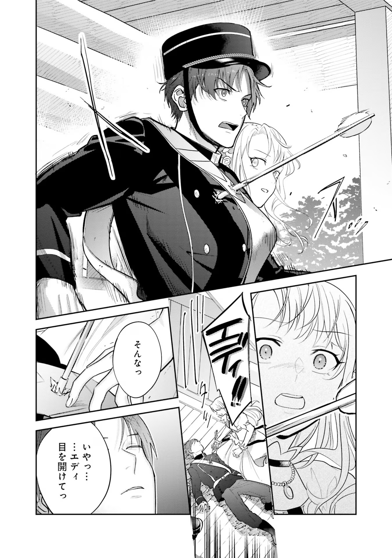 Kojirase Outaishi to Yakusoku no Himegimi Chapter 22 40ページ