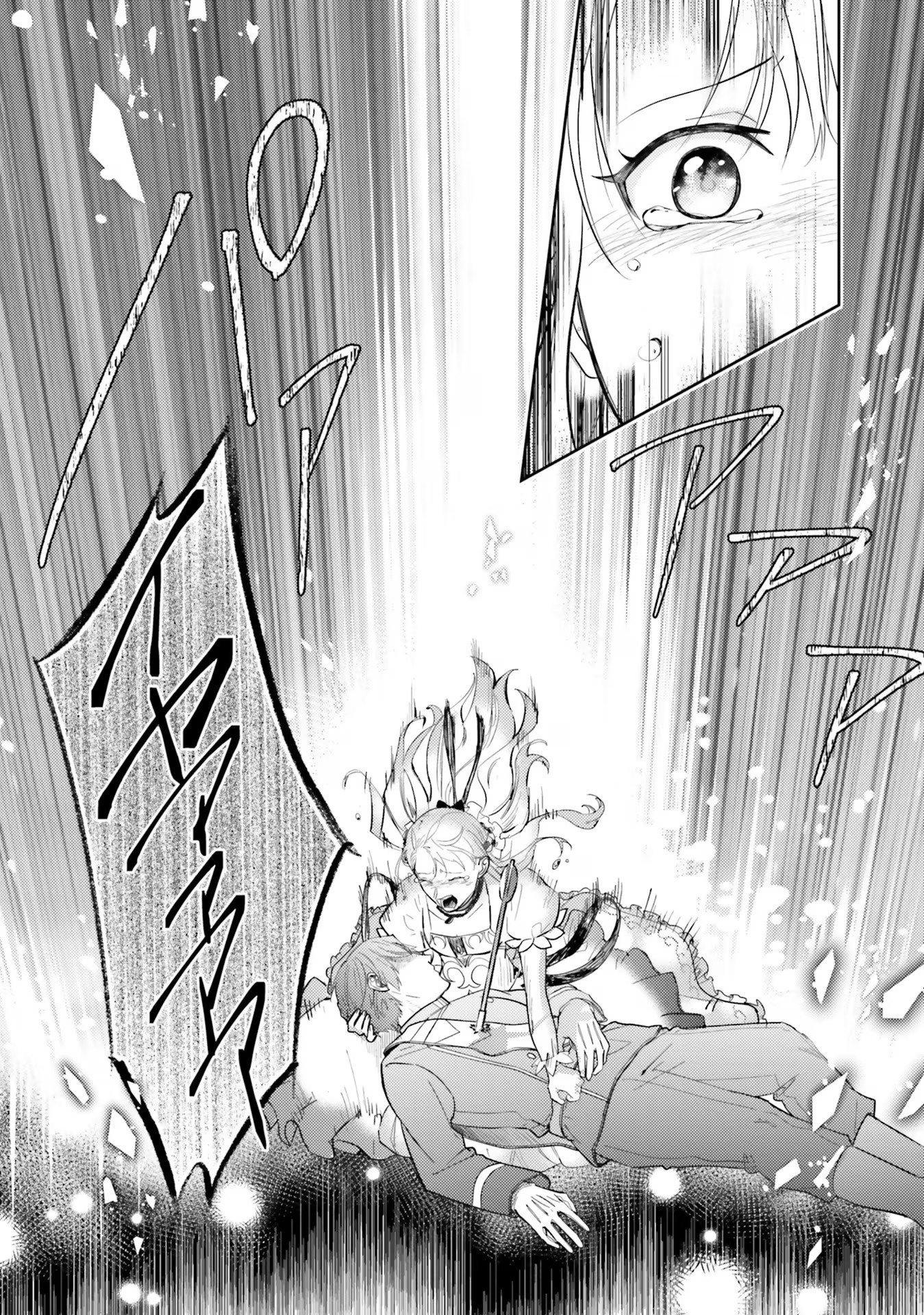 Kojirase Outaishi to Yakusoku no Himegimi Chapter 22 41ページ