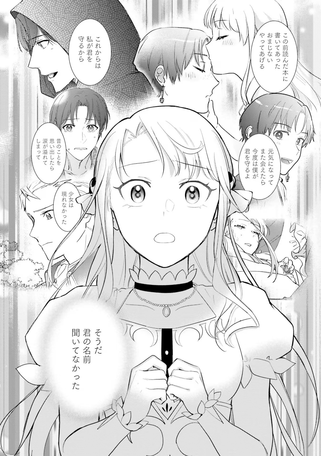 Kojirase Outaishi to Yakusoku no Himegimi Chapter 22 10ページ