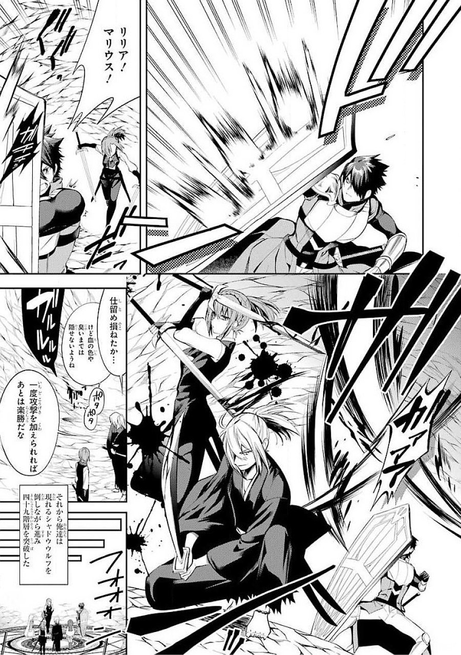Saikyou Tank no Meikyuu Kouryaku: Tairyoku 9999 no Rare Skill-mochi Tank, Yuusha Party o Tsuihou Sareru Chapter 15 11ページ