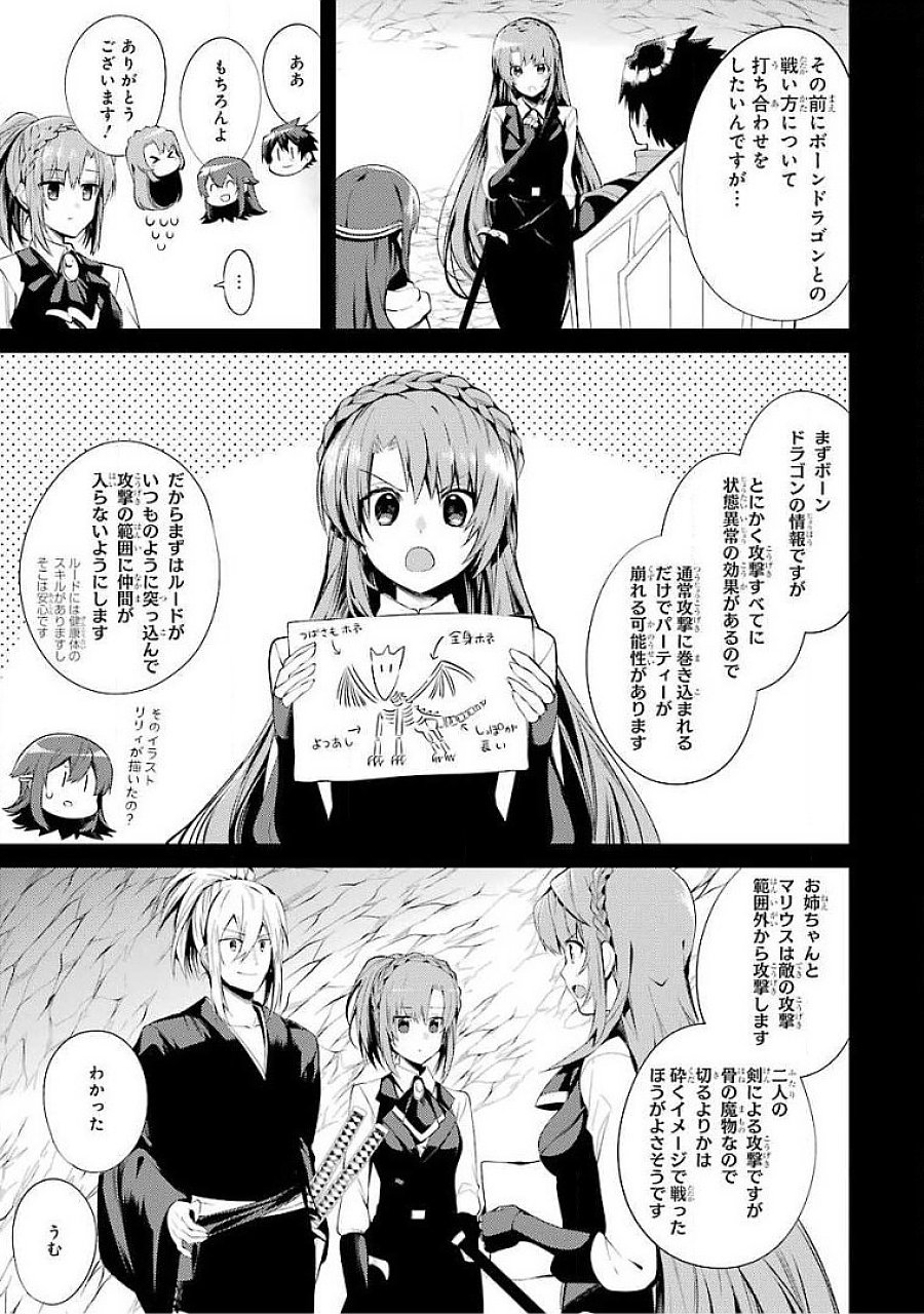 Saikyou Tank no Meikyuu Kouryaku: Tairyoku 9999 no Rare Skill-mochi Tank, Yuusha Party o Tsuihou Sareru Chapter 15 15ページ