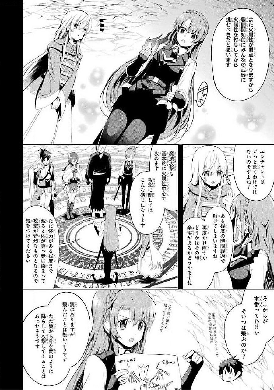 Saikyou Tank no Meikyuu Kouryaku: Tairyoku 9999 no Rare Skill-mochi Tank, Yuusha Party o Tsuihou Sareru Chapter 15 16ページ