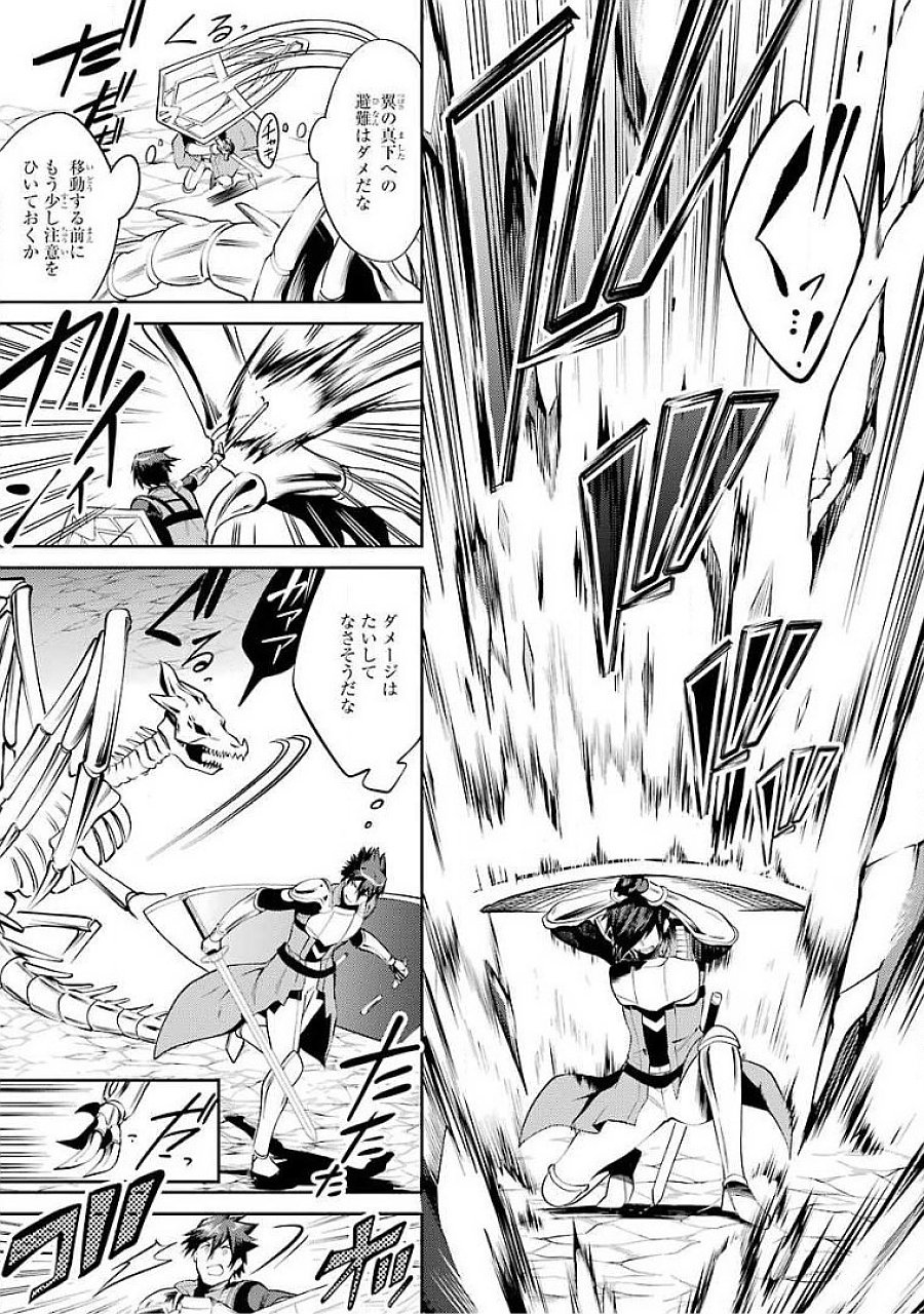 Saikyou Tank no Meikyuu Kouryaku: Tairyoku 9999 no Rare Skill-mochi Tank, Yuusha Party o Tsuihou Sareru Chapter 15 19ページ