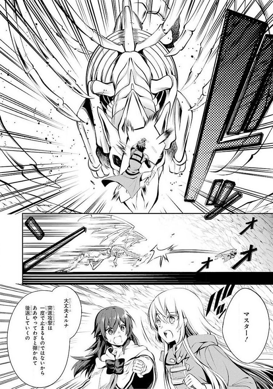 Saikyou Tank no Meikyuu Kouryaku: Tairyoku 9999 no Rare Skill-mochi Tank, Yuusha Party o Tsuihou Sareru Chapter 15 20ページ