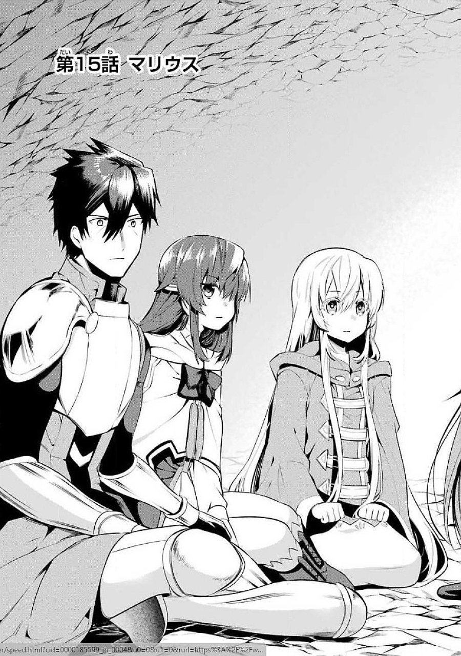 Saikyou Tank no Meikyuu Kouryaku: Tairyoku 9999 no Rare Skill-mochi Tank, Yuusha Party o Tsuihou Sareru Chapter 15 3ページ