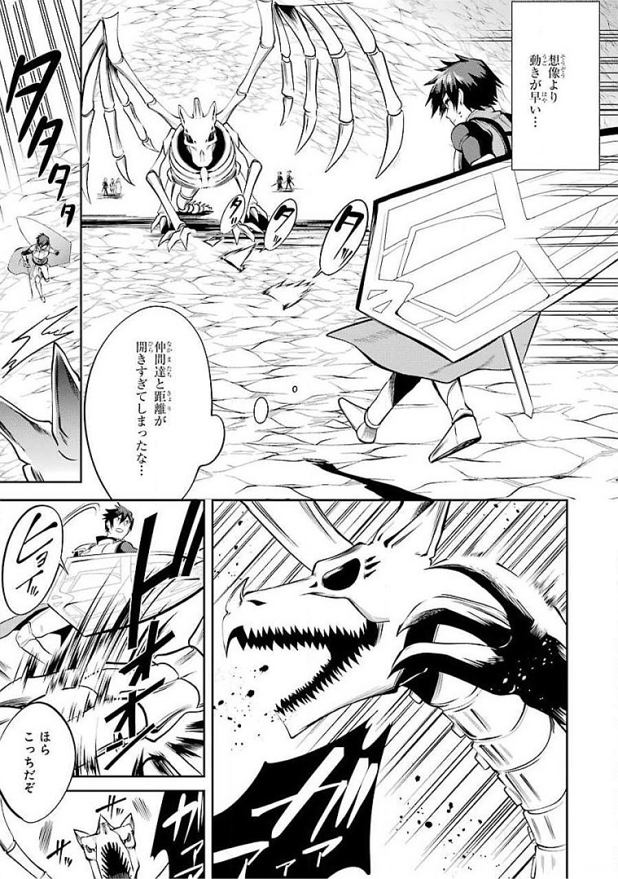 Saikyou Tank no Meikyuu Kouryaku: Tairyoku 9999 no Rare Skill-mochi Tank, Yuusha Party o Tsuihou Sareru Chapter 15 21ページ